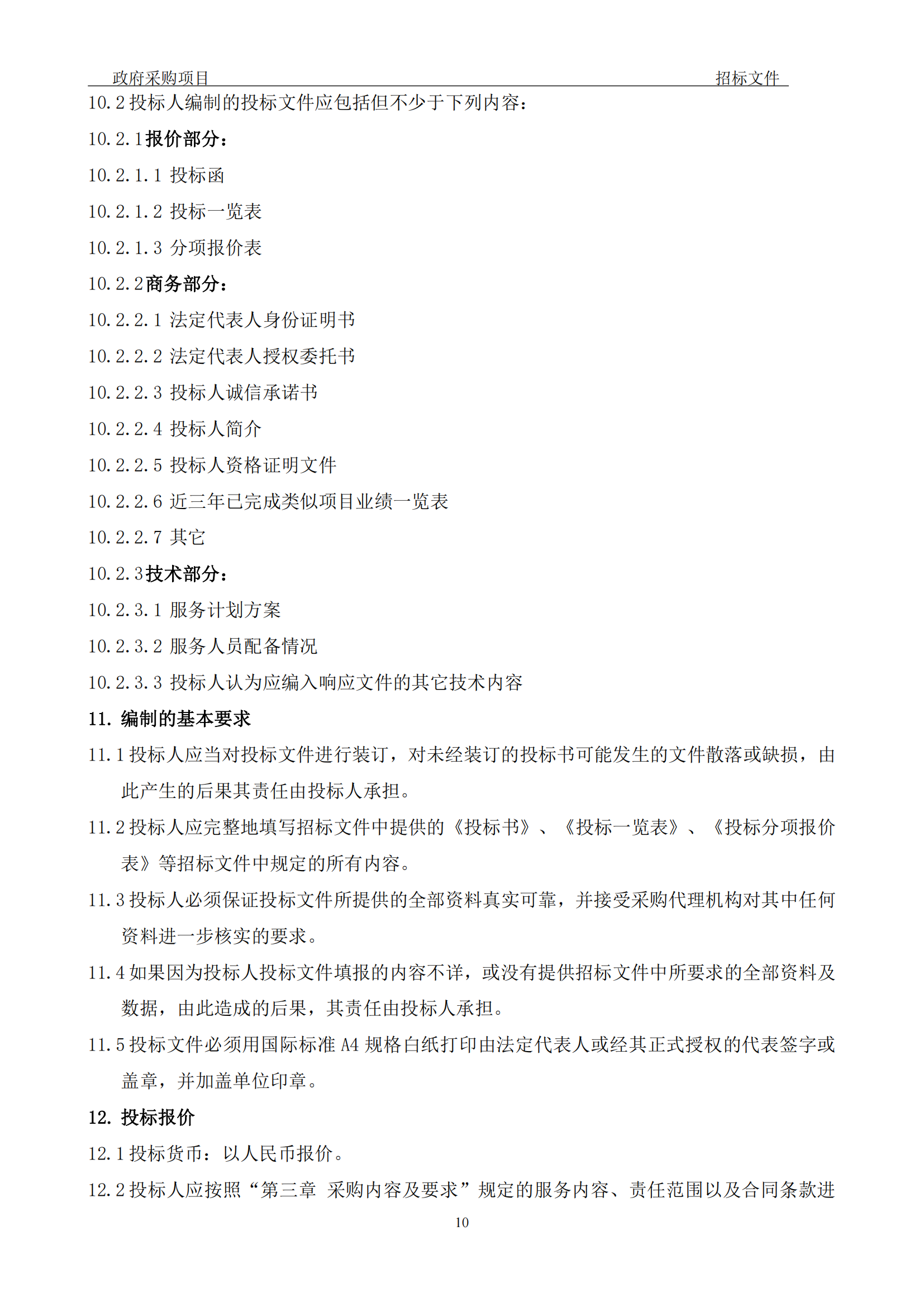 发明专利最高3900元，实用新型2100元，发明专利授权率不低于80%！3家代理机构中标