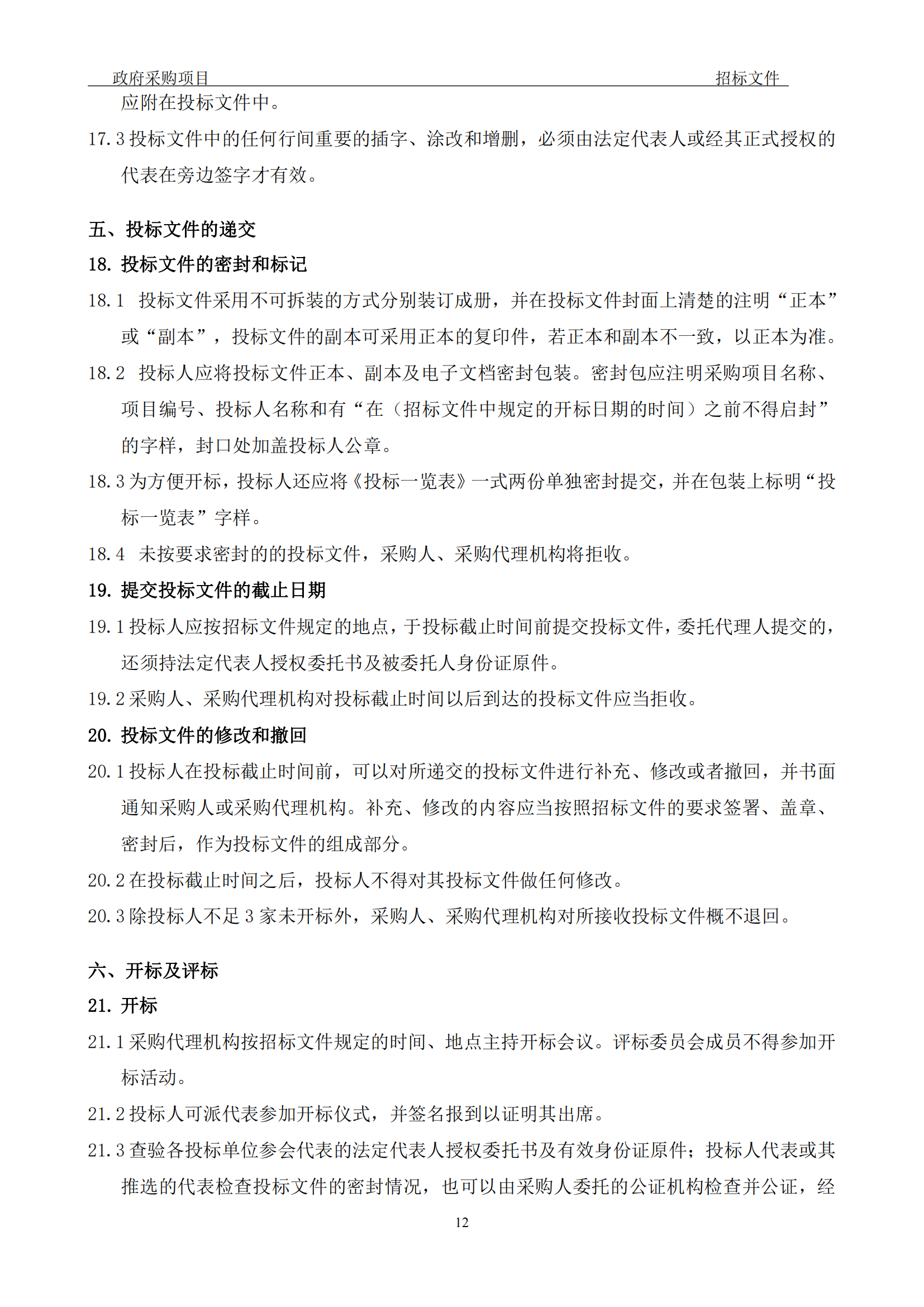 发明专利最高3900元，实用新型2100元，发明专利授权率不低于80%！3家代理机构中标