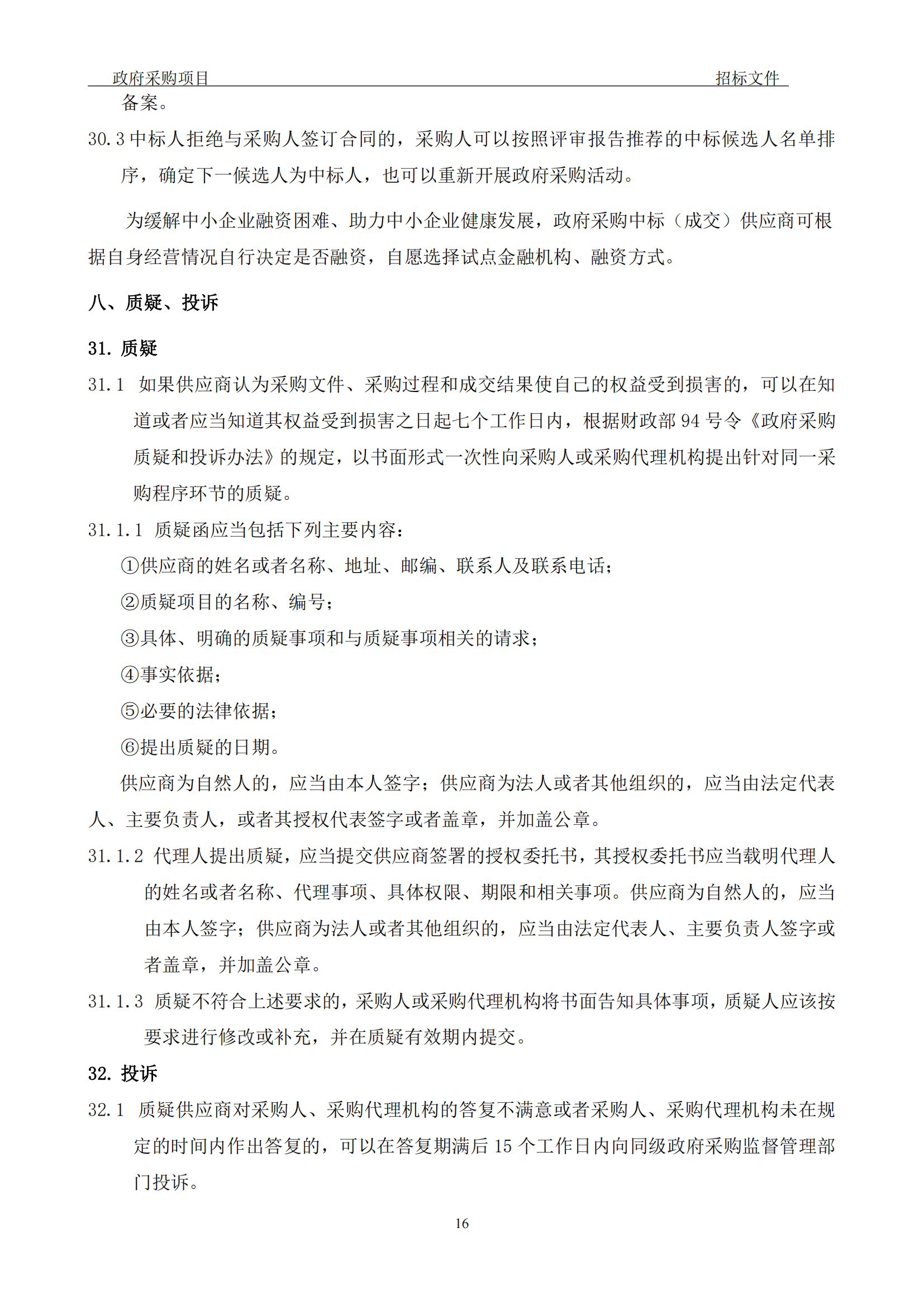 发明专利最高3900元，实用新型2100元，发明专利授权率不低于80%！3家代理机构中标
