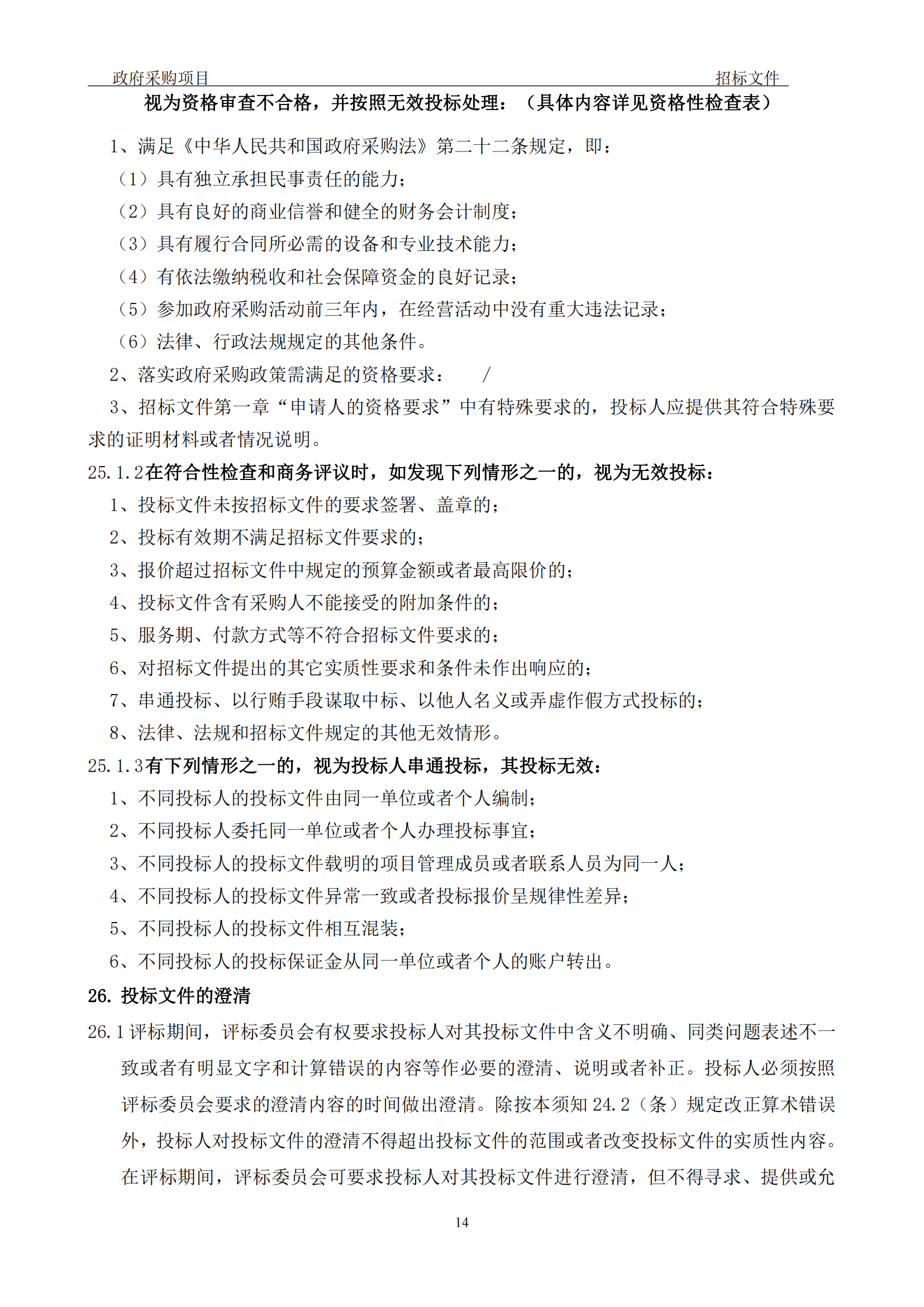 发明专利最高3900元，实用新型2100元，发明专利授权率不低于80%！3家代理机构中标