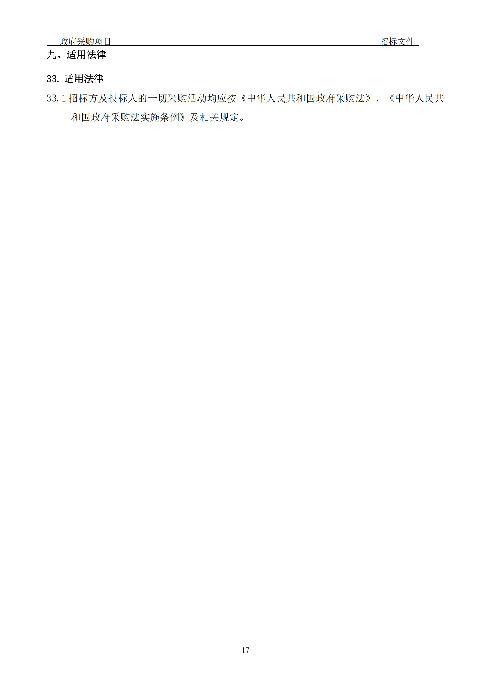 发明专利最高3900元，实用新型2100元，发明专利授权率不低于80%！3家代理机构中标