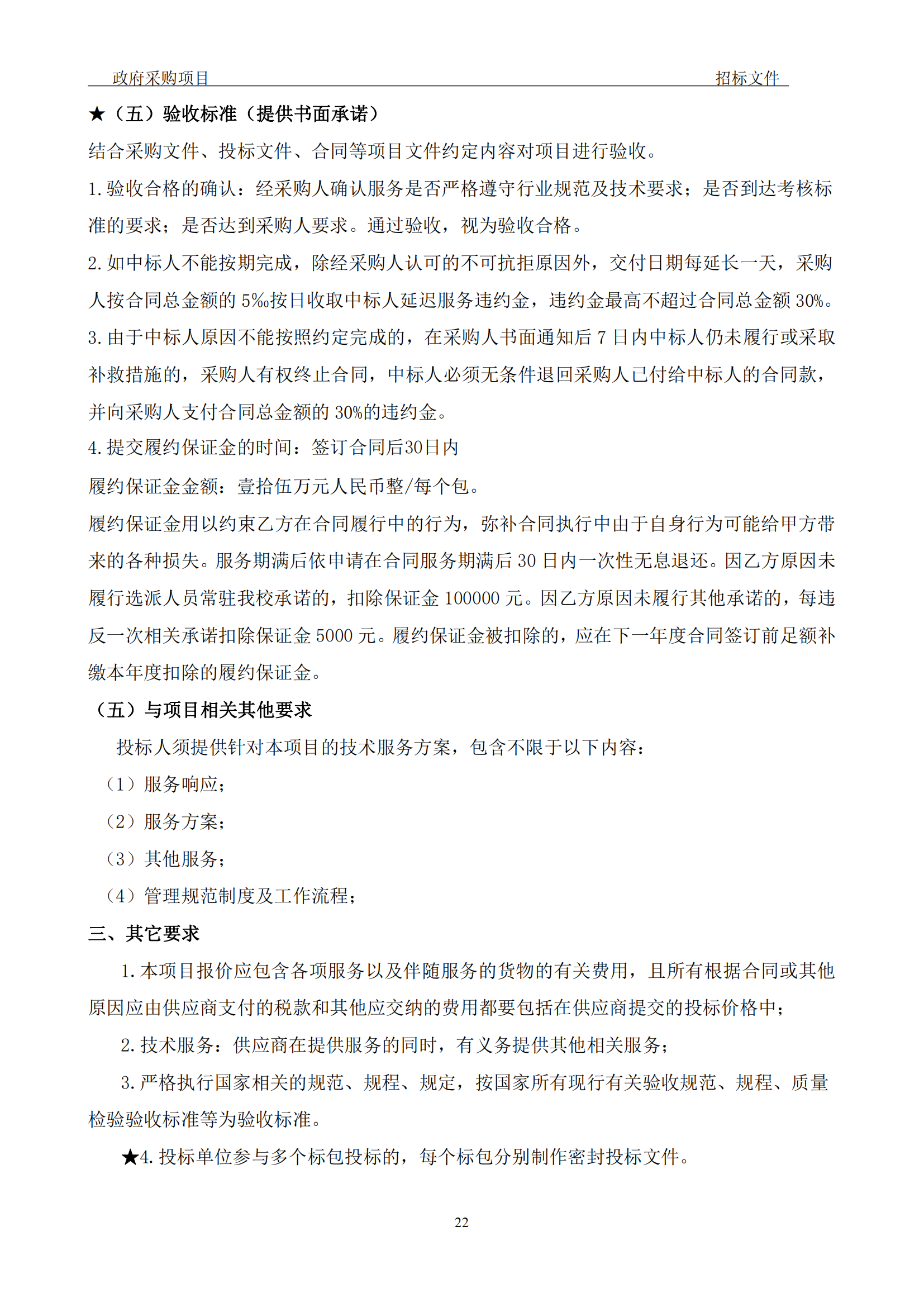 发明专利最高3900元，实用新型2100元，发明专利授权率不低于80%！3家代理机构中标