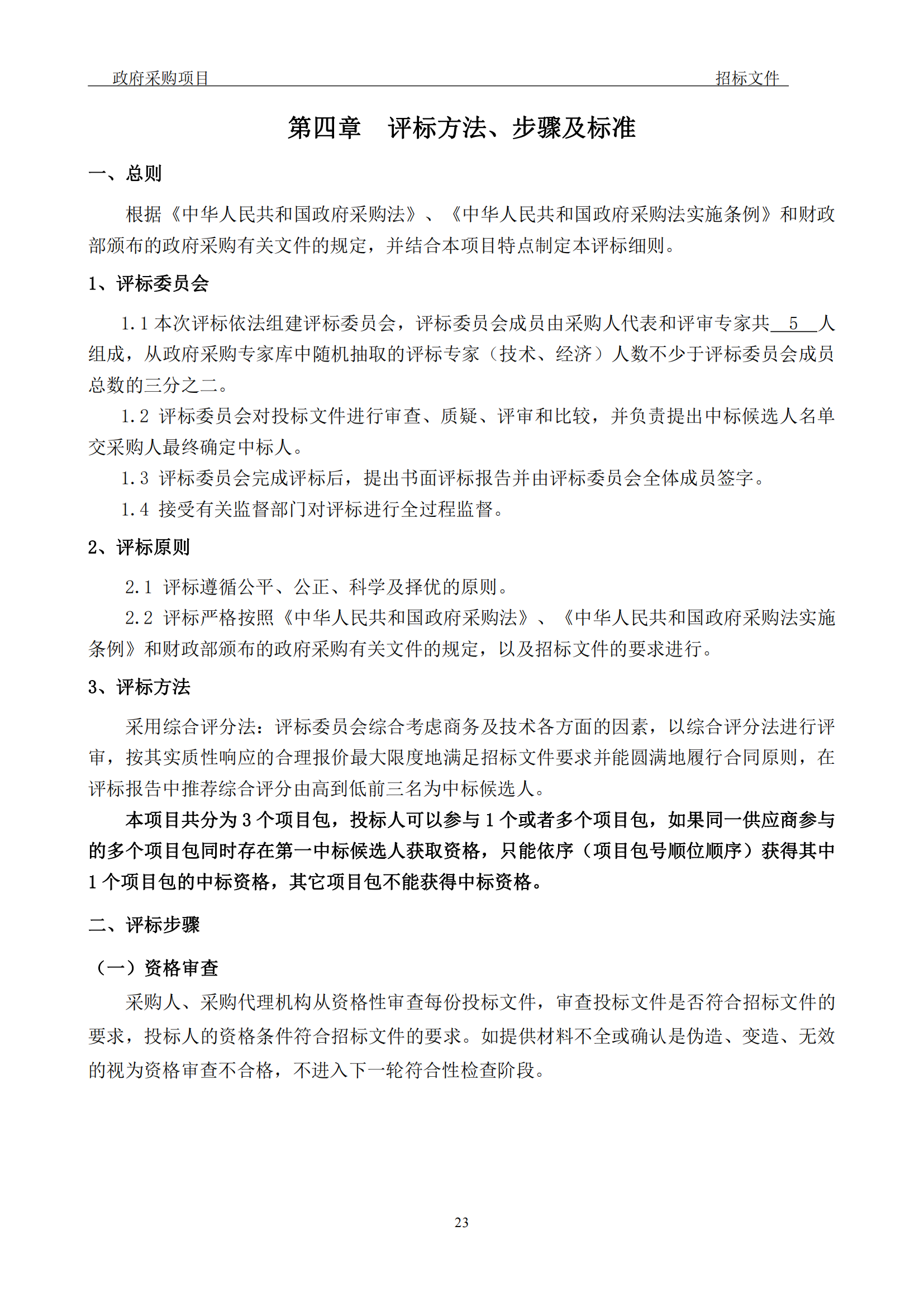 发明专利最高3900元，实用新型2100元，发明专利授权率不低于80%！3家代理机构中标