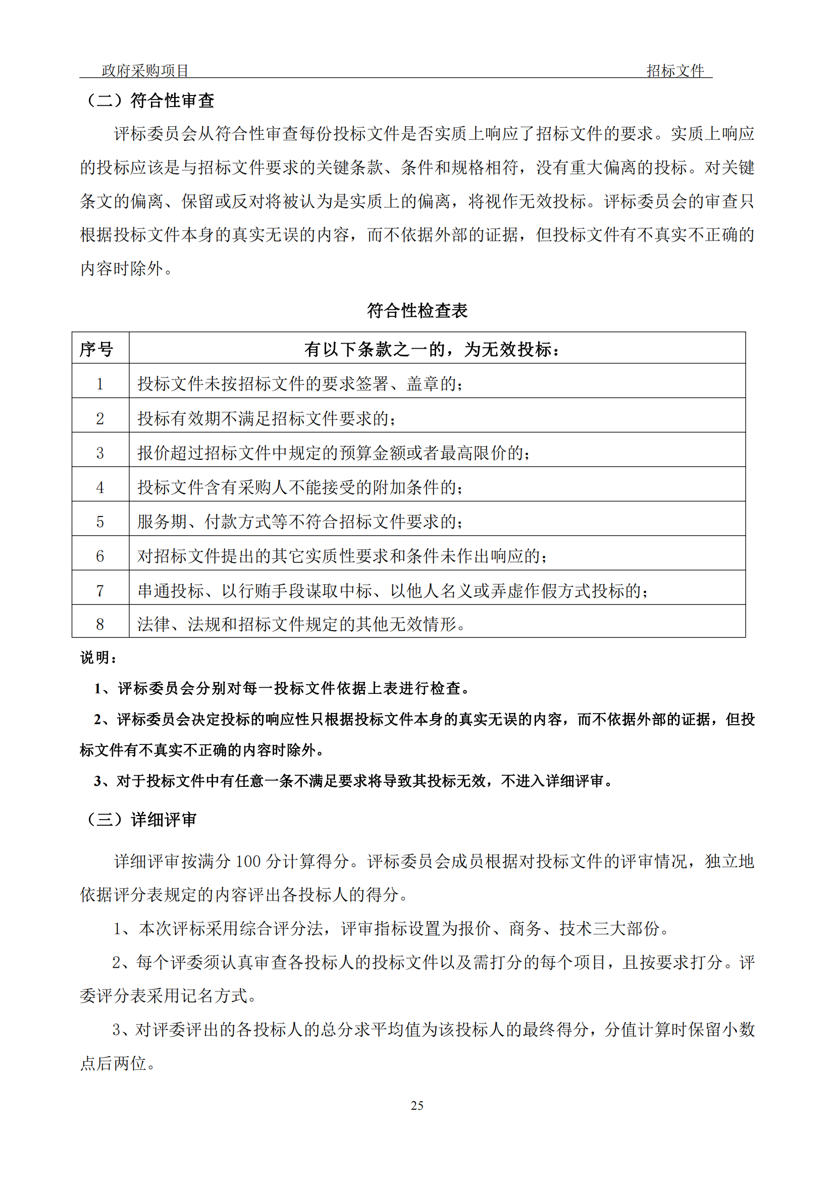 发明专利最高3900元，实用新型2100元，发明专利授权率不低于80%！3家代理机构中标