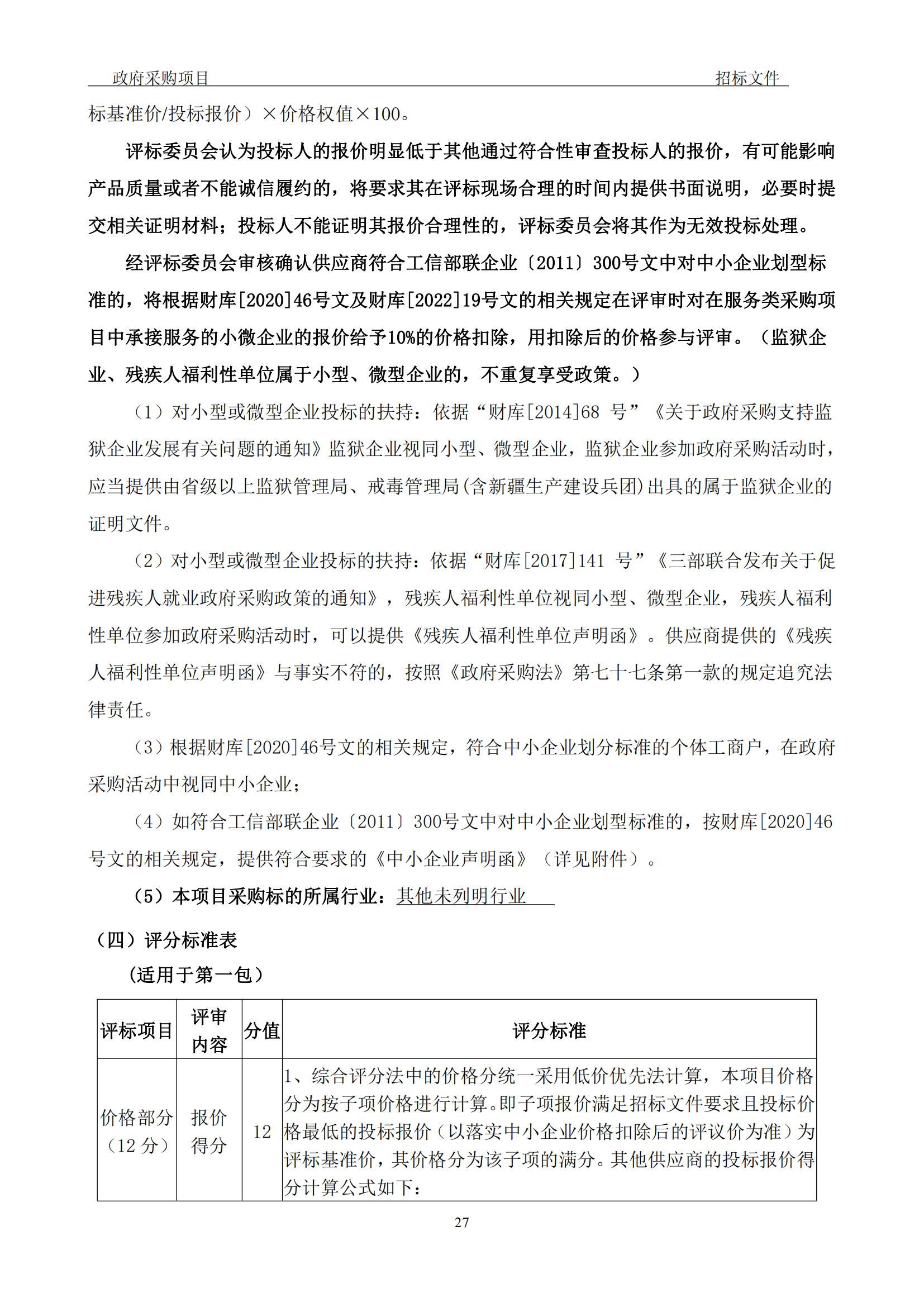发明专利最高3900元，实用新型2100元，发明专利授权率不低于80%！3家代理机构中标
