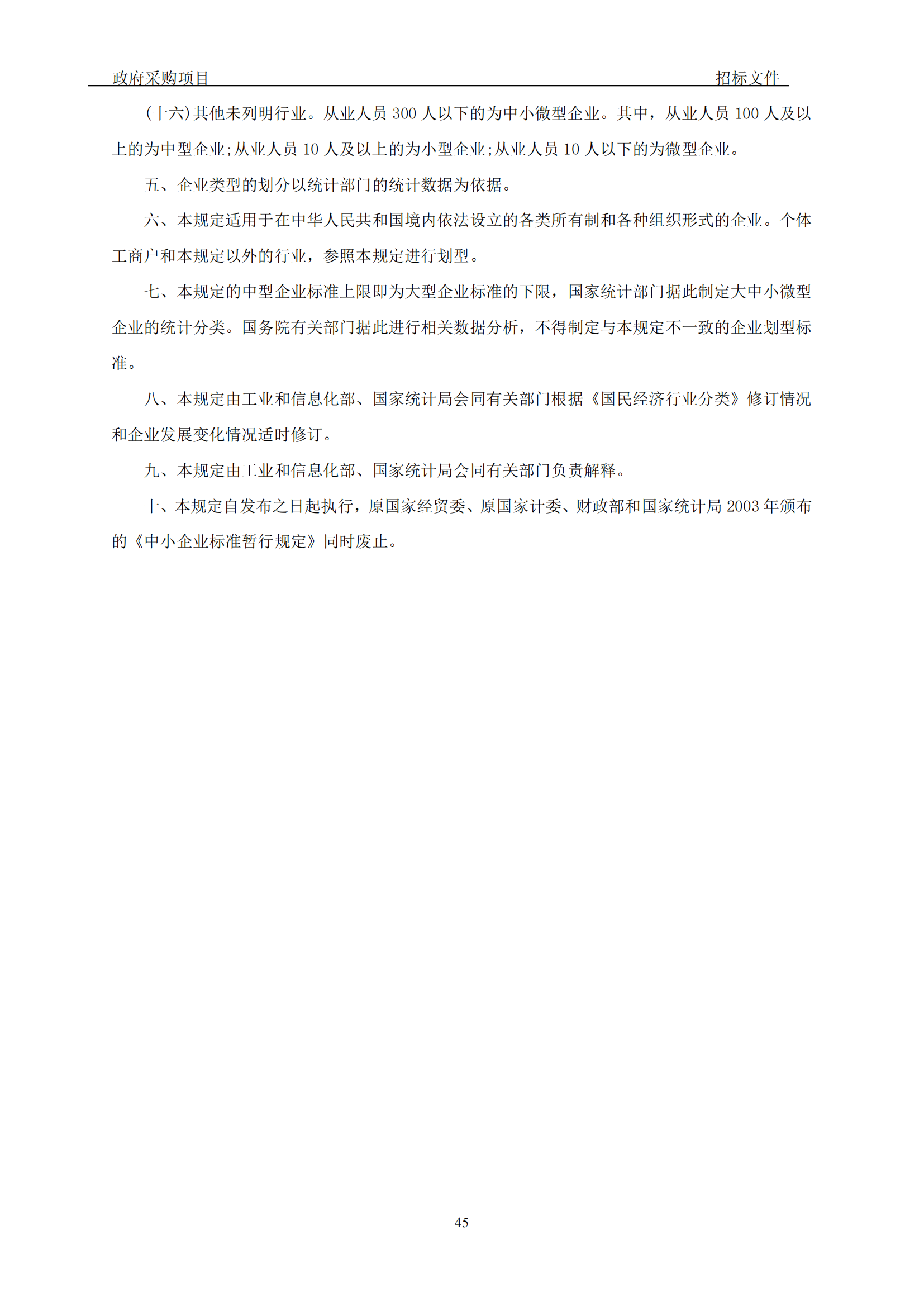 发明专利最高3900元，实用新型2100元，发明专利授权率不低于80%！3家代理机构中标