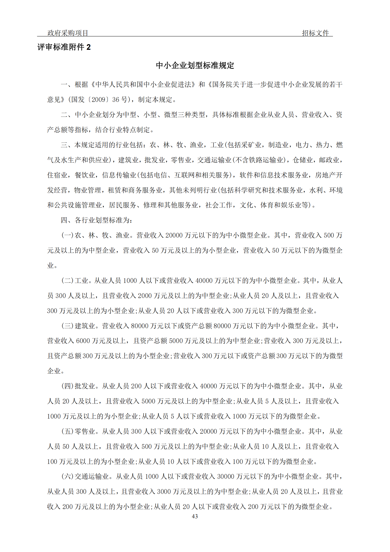 发明专利最高3900元，实用新型2100元，发明专利授权率不低于80%！3家代理机构中标