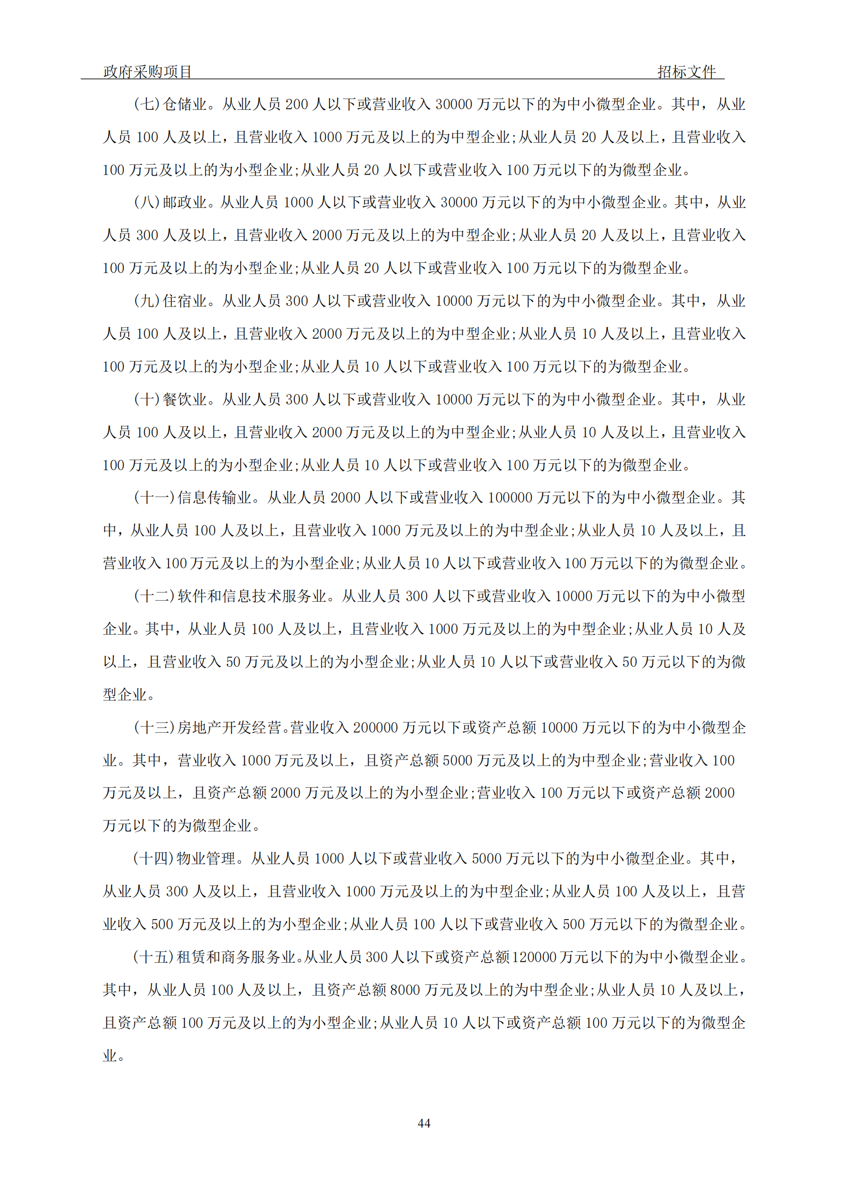 发明专利最高3900元，实用新型2100元，发明专利授权率不低于80%！3家代理机构中标