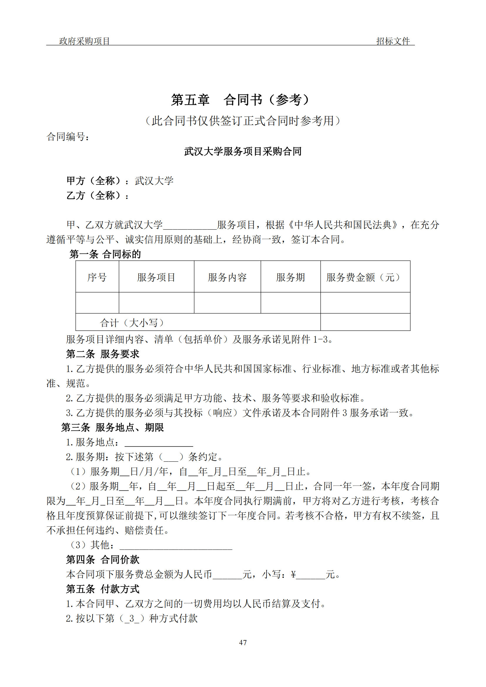 发明专利最高3900元，实用新型2100元，发明专利授权率不低于80%！3家代理机构中标