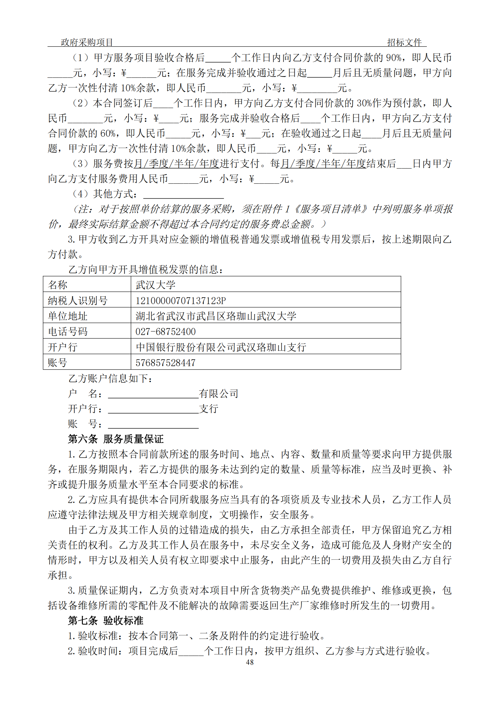 发明专利最高3900元，实用新型2100元，发明专利授权率不低于80%！3家代理机构中标