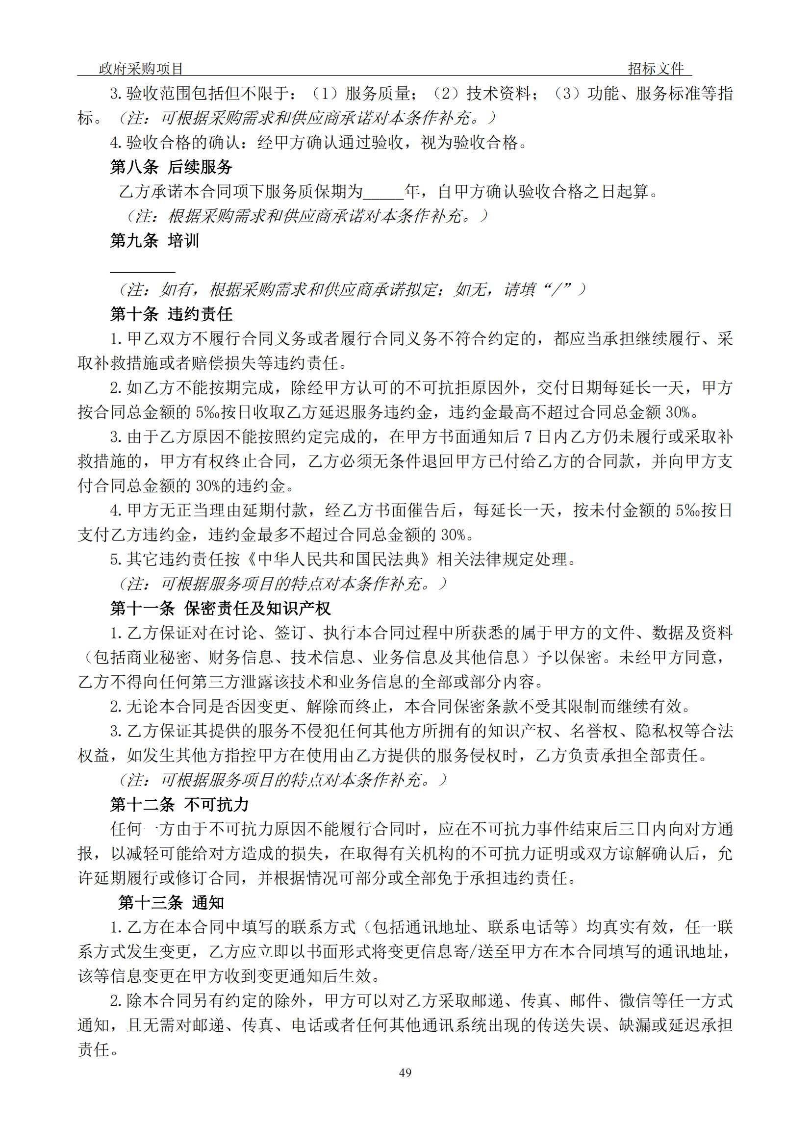 发明专利最高3900元，实用新型2100元，发明专利授权率不低于80%！3家代理机构中标
