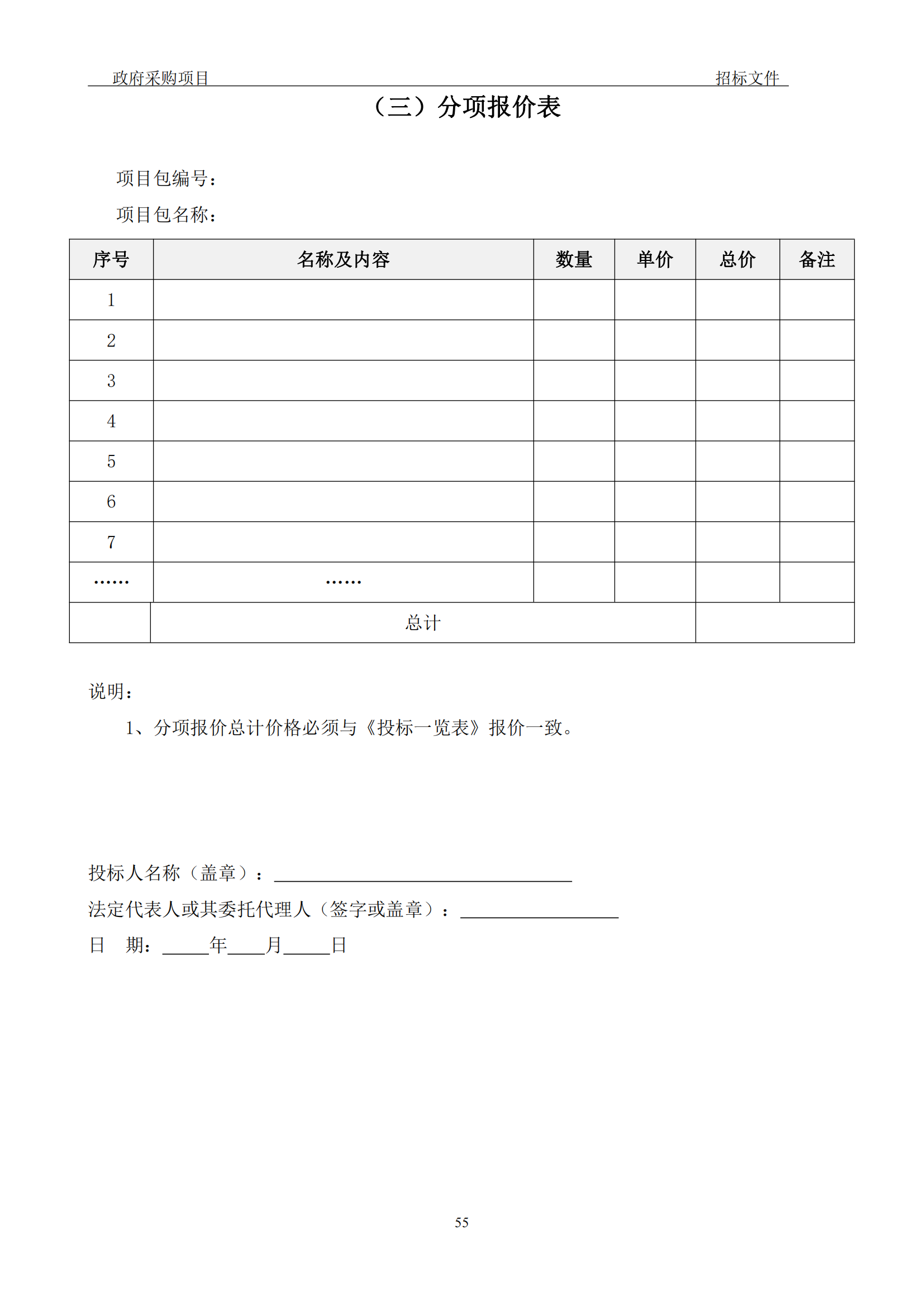 发明专利最高3900元，实用新型2100元，发明专利授权率不低于80%！3家代理机构中标