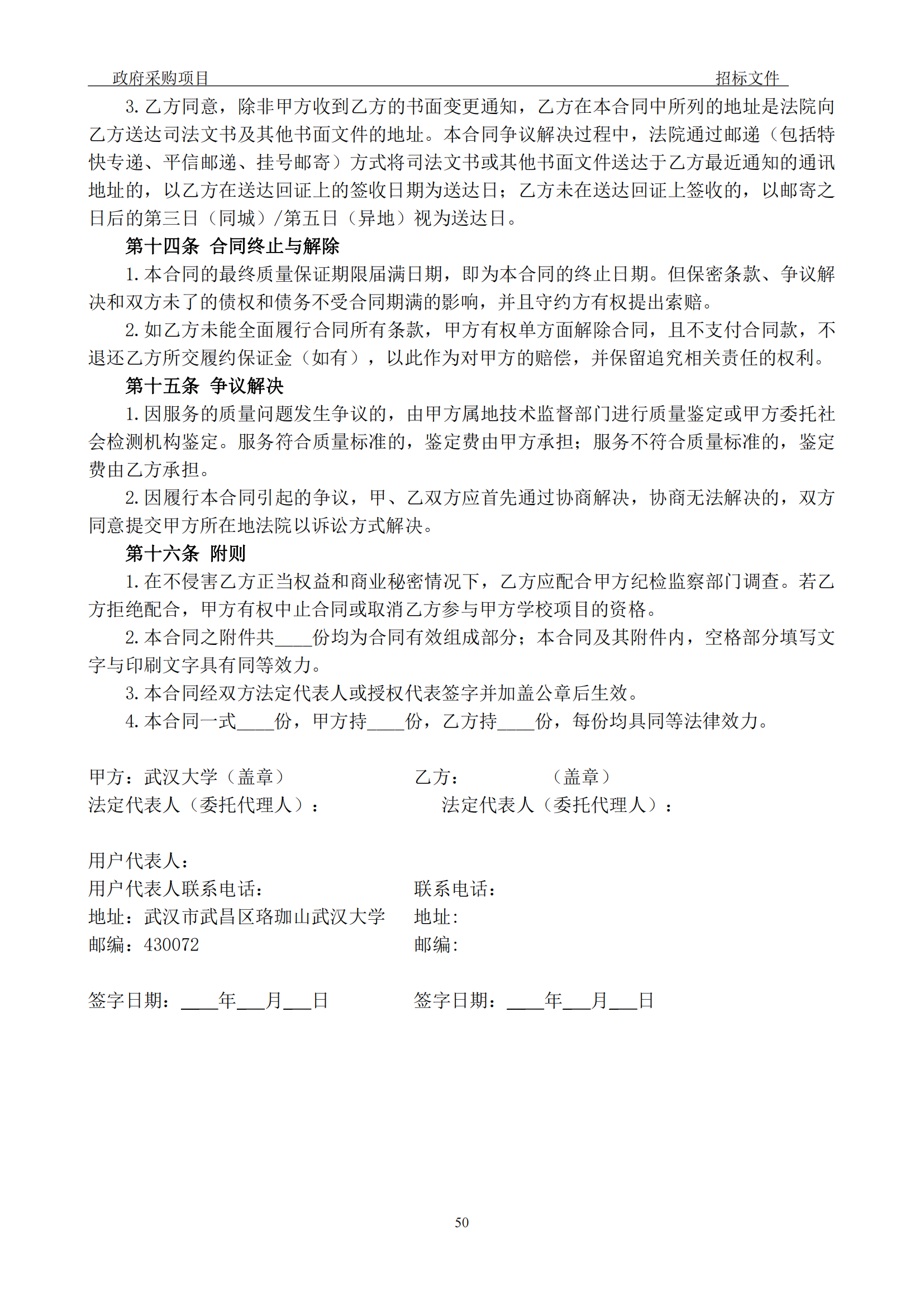 发明专利最高3900元，实用新型2100元，发明专利授权率不低于80%！3家代理机构中标