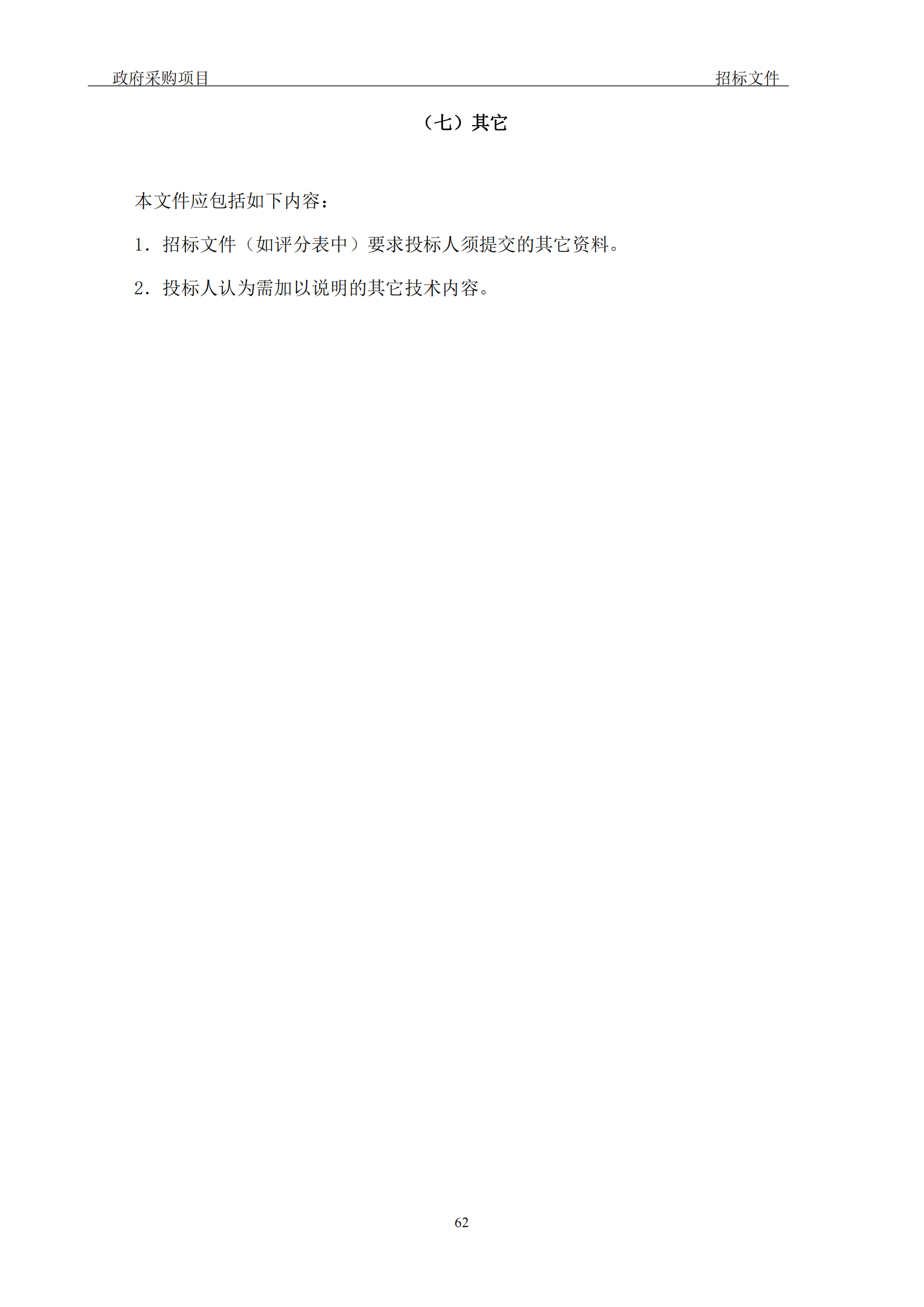 发明专利最高3900元，实用新型2100元，发明专利授权率不低于80%！3家代理机构中标