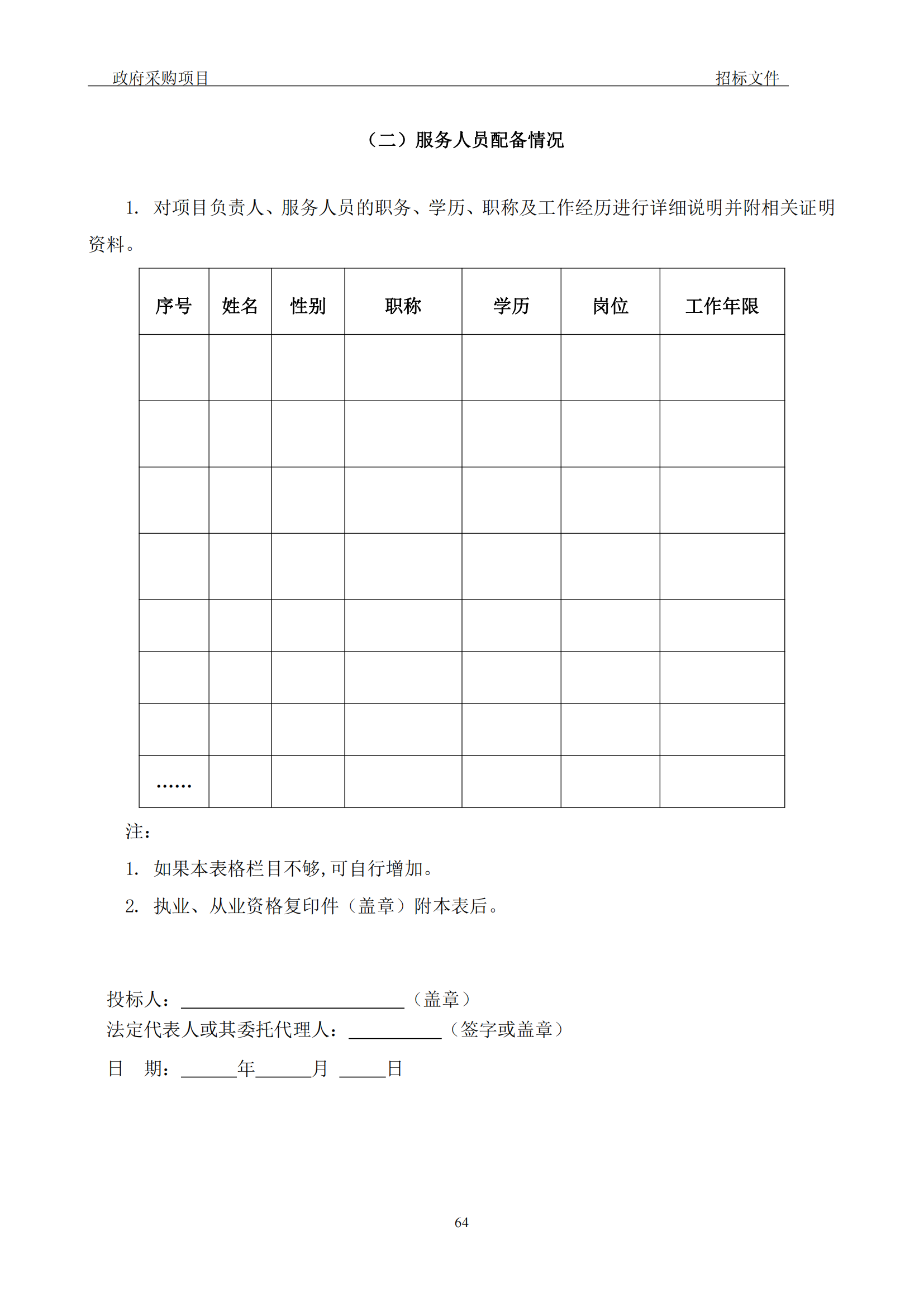 发明专利最高3900元，实用新型2100元，发明专利授权率不低于80%！3家代理机构中标