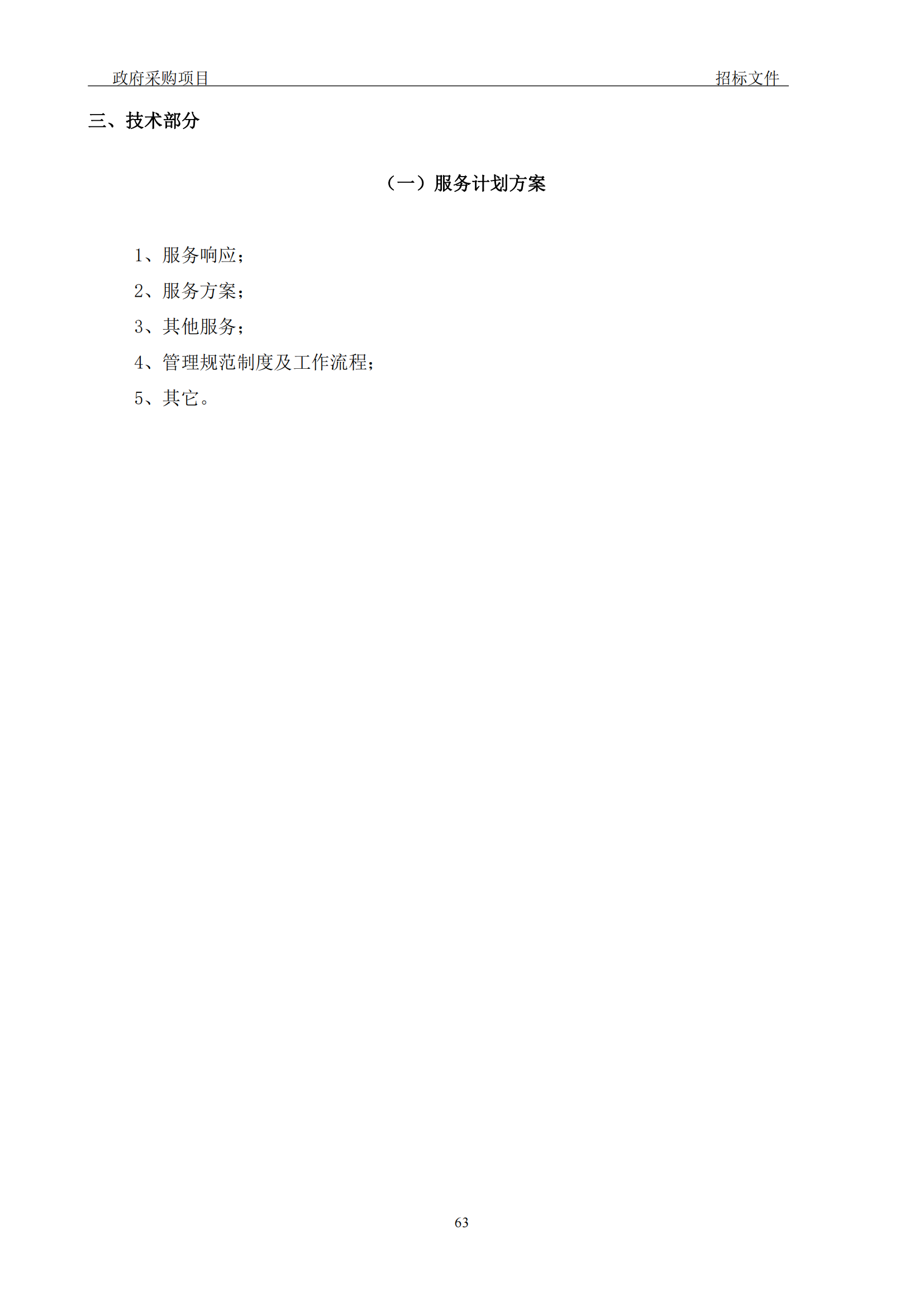 发明专利最高3900元，实用新型2100元，发明专利授权率不低于80%！3家代理机构中标