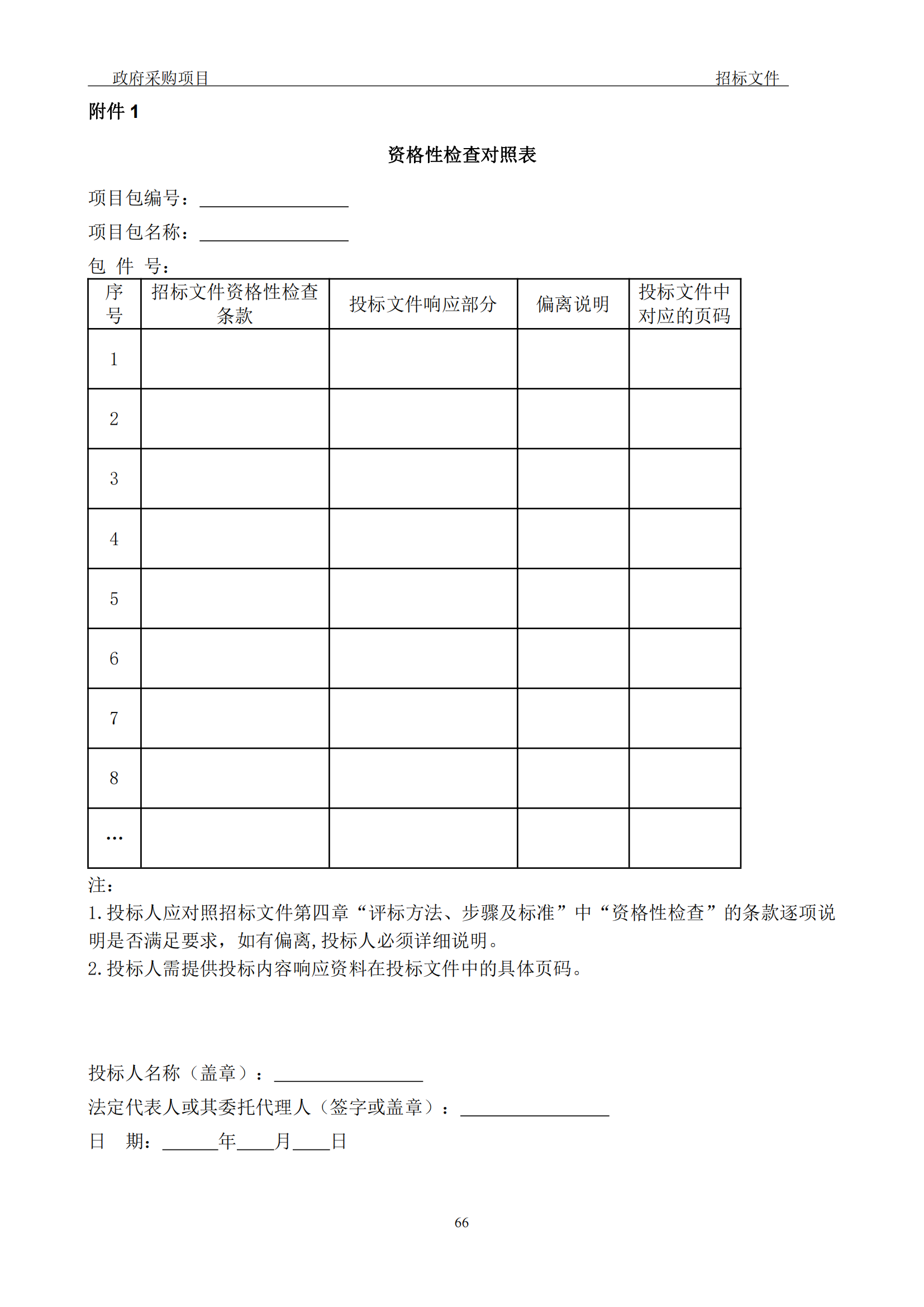 发明专利最高3900元，实用新型2100元，发明专利授权率不低于80%！3家代理机构中标