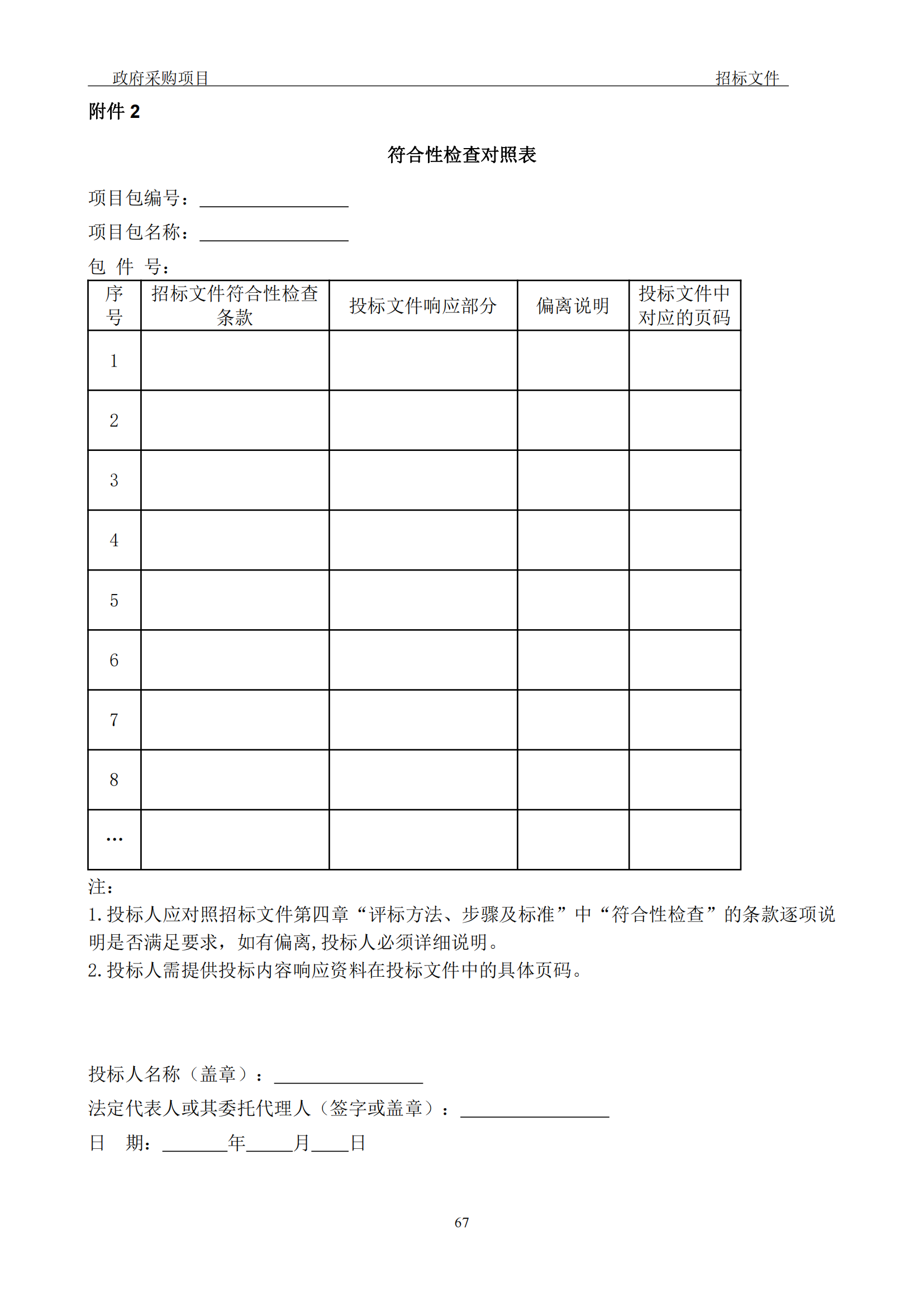 发明专利最高3900元，实用新型2100元，发明专利授权率不低于80%！3家代理机构中标