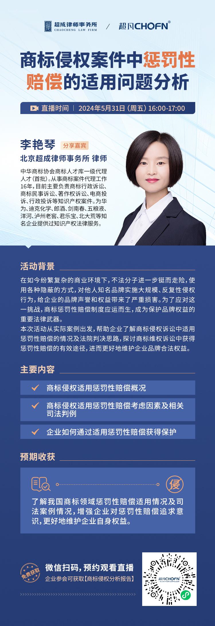 商标侵权案件中惩罚性赔偿的适用问题分析