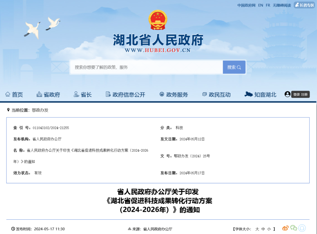 允许利用职务科技成果创办企业进行合规整改，提取不低于2%的净收入奖励技术经纪人｜附通知