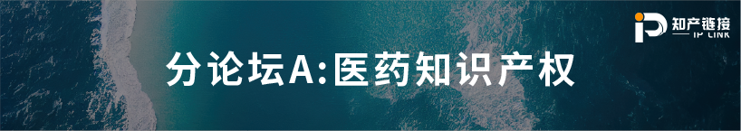 五月送书活动倒计时4天！第三届知识产权行业论坛（iPiF2024）报名火热进行中！