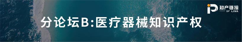 五月送书活动倒计时4天！第三届知识产权行业论坛（iPiF2024）报名火热进行中！