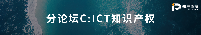 五月送书活动倒计时4天！第三届知识产权行业论坛（iPiF2024）报名火热进行中！