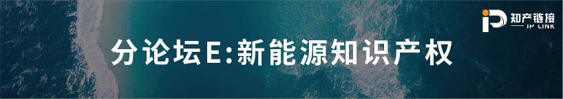 五月送书活动倒计时4天！第三届知识产权行业论坛（iPiF2024）报名火热进行中！