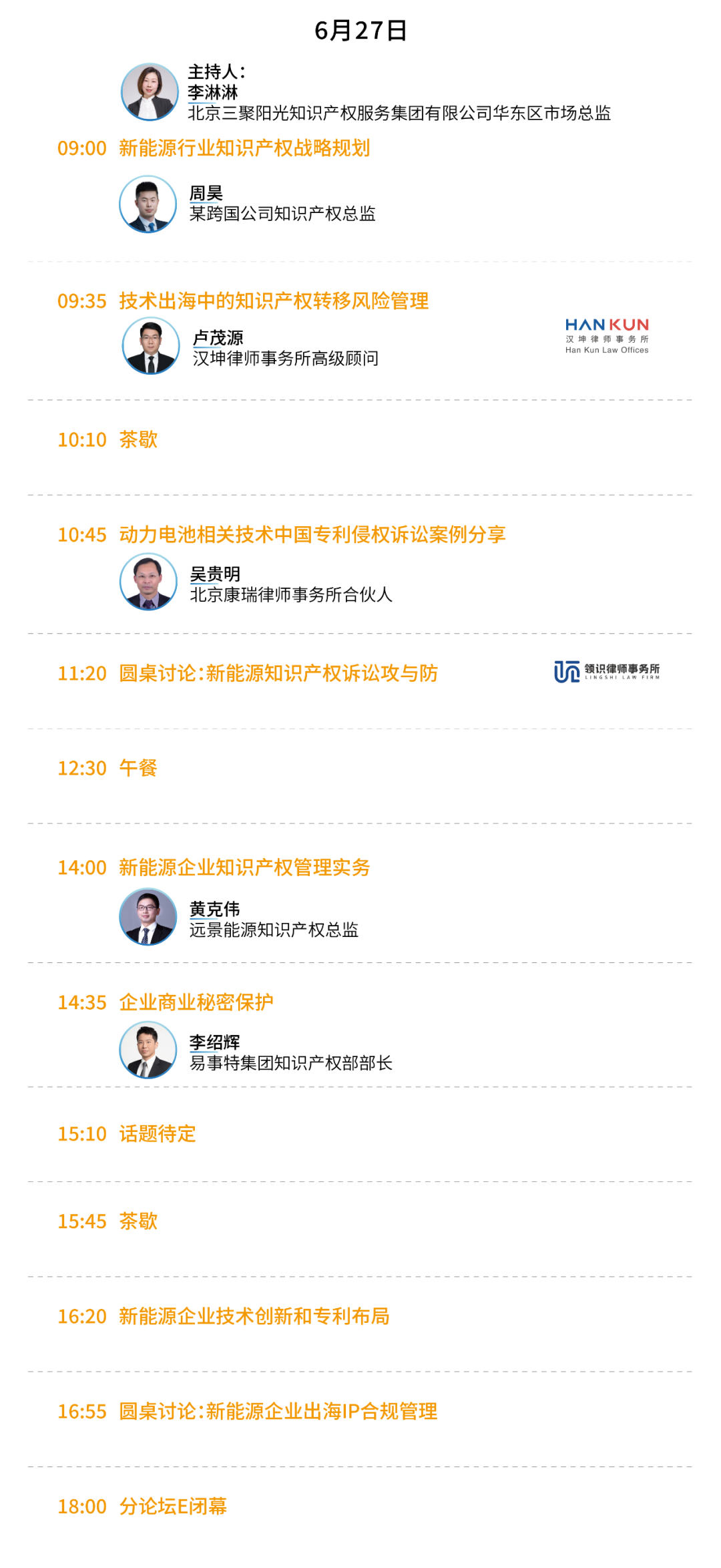 五月送书活动倒计时4天！第三届知识产权行业论坛（iPiF2024）报名火热进行中！