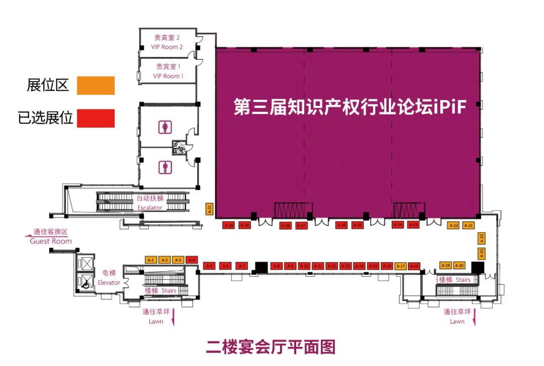 五月送书活动倒计时4天！第三届知识产权行业论坛（iPiF2024）报名火热进行中！