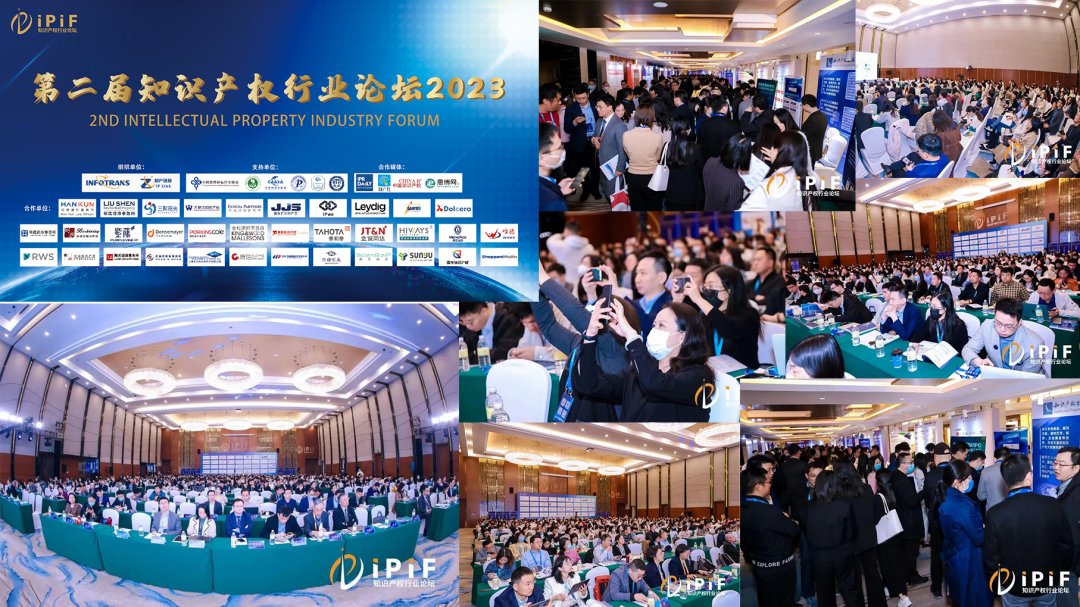 五月送书活动倒计时4天！第三届知识产权行业论坛（iPiF2024）报名火热进行中！