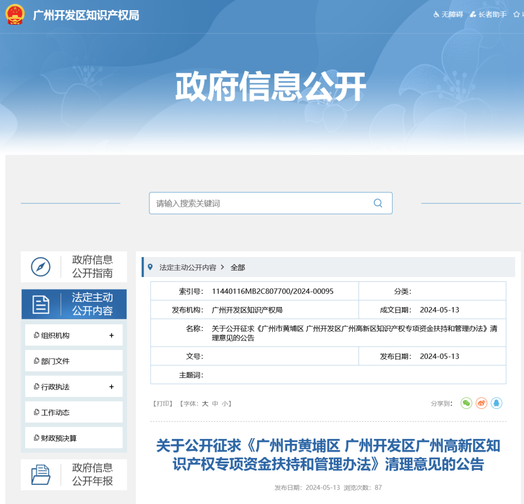 或将废止外国人获取专利代理师资格证书扶持2万/人？附公告