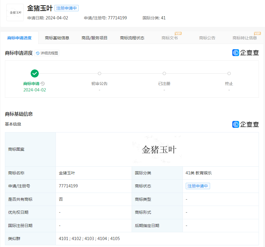 #晨报#广东上线商标申请AI辅助系统；重庆高院与世界知识产权组织仲裁与调解中心签署交流合作协议
