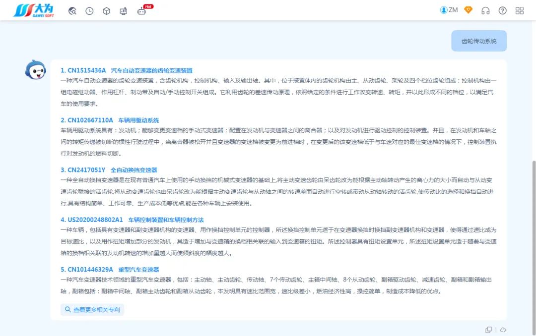 AI赋能创新：大为AI技术问答与AI交底书助手全新发布
