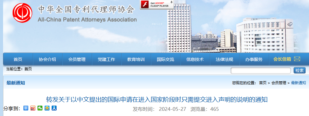 以中文提出的国际申请在进入国家阶段时只需要提交进入声明！