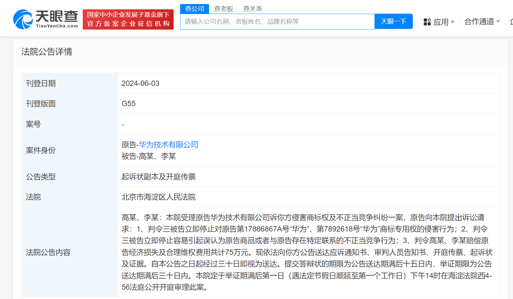 #晨报#今日起！2024年度专利代理师资格考试选择考站；华为发起侵权诉讼，索赔75万