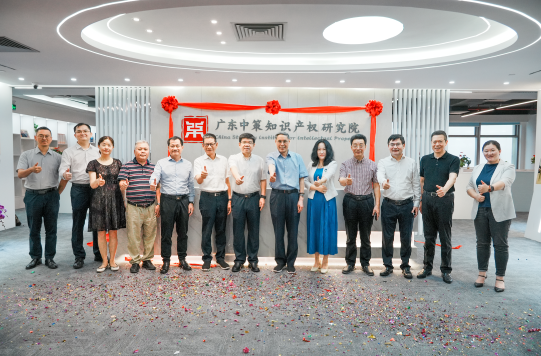 中策天河办公室启用暨2024中策——中国企业专利创新百强榜首场专家论证会圆满举办