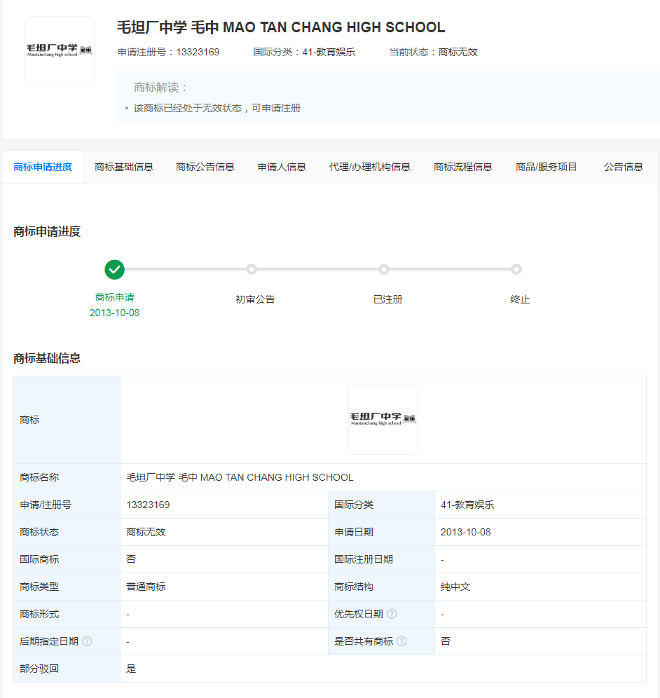 #晨报#印度高院判决摩比天线专利侵权，或将赔付21.7亿卢比；麦当劳在“巨无霸”商标争议中败诉