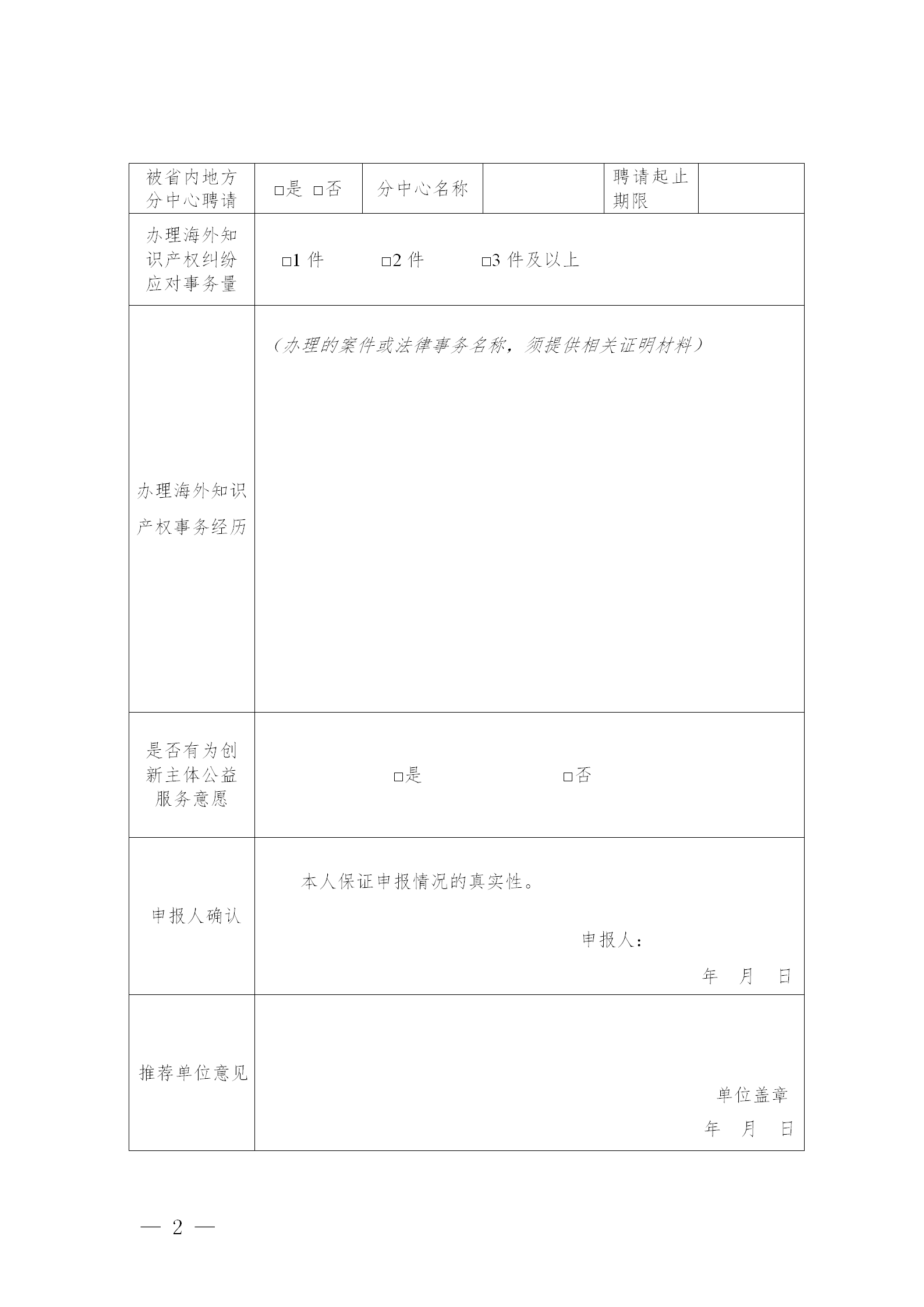 即将截止！海外知识产权纠纷应对指导专家征集中......