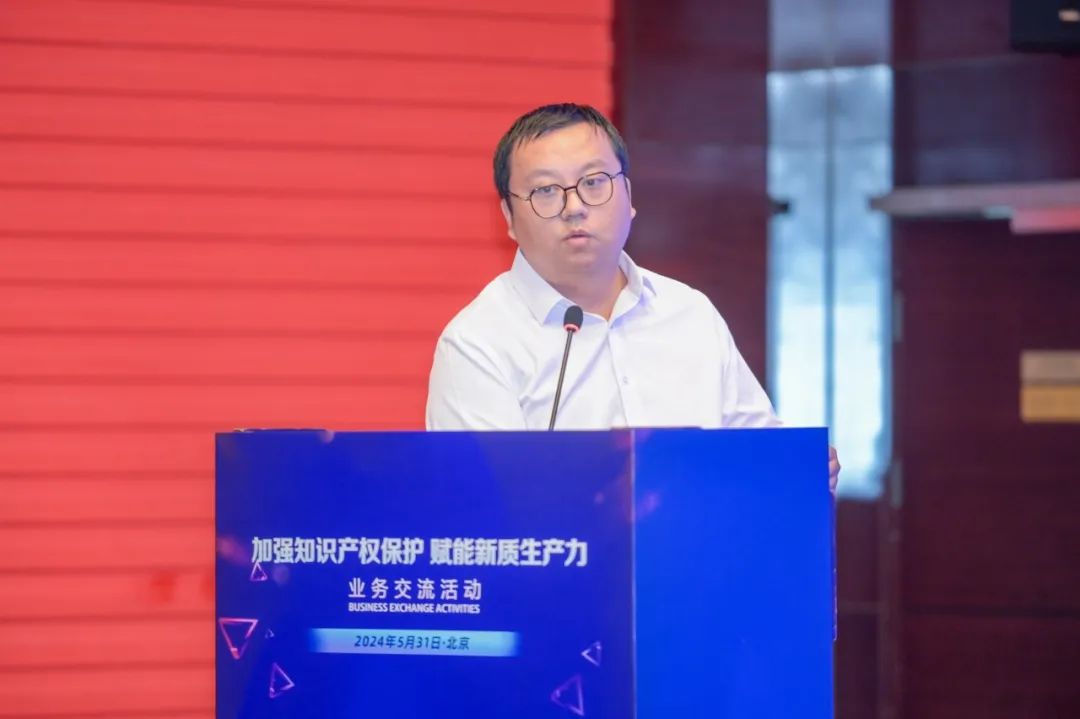 “加强知识产权保护 赋能新质生产力”业务交流活动在京举办（上）