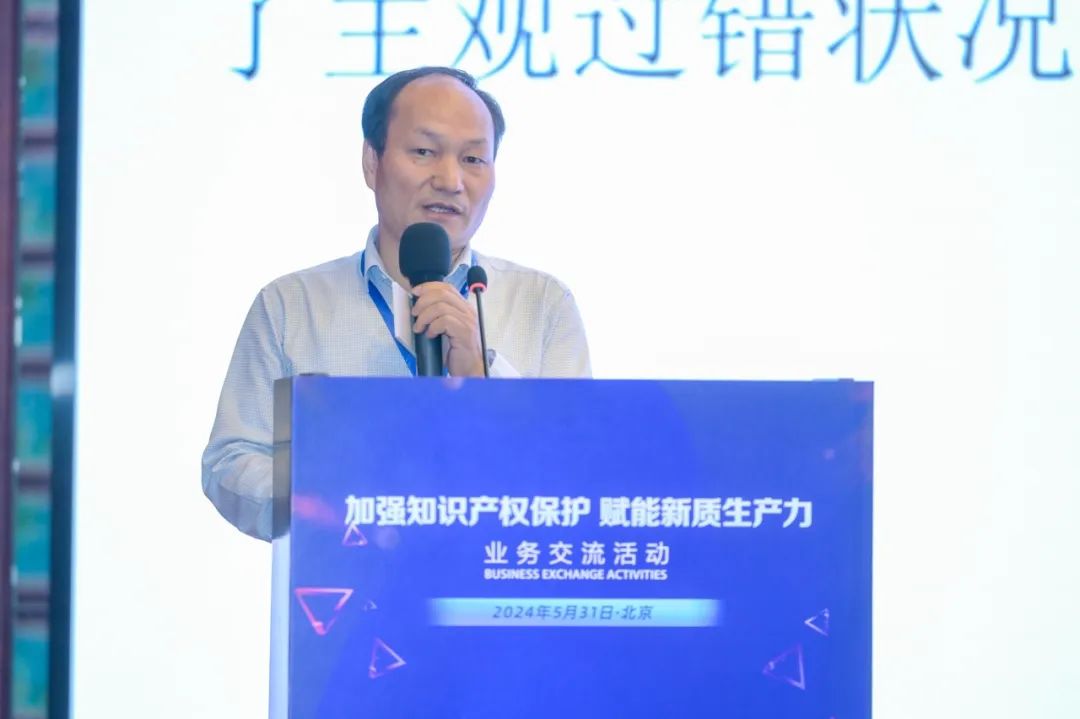 “加强知识产权保护 赋能新质生产力”业务交流活动在京举办（下）
