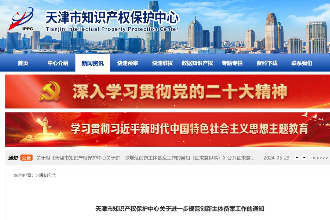 至少一件作为第一申请人的发明专利+参保10人以下的需提供具备实际研发能力及资源条件的证明材料方可申请创新主体备案│附通知