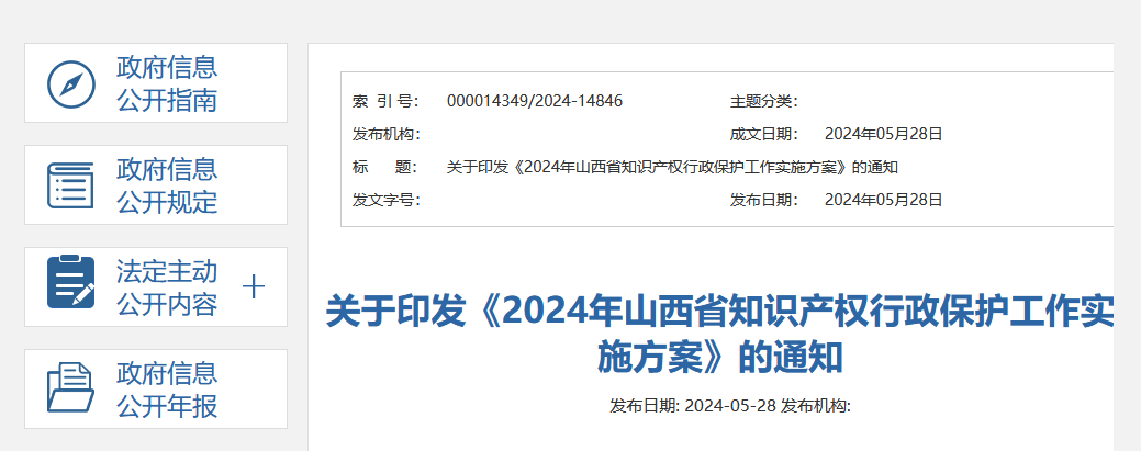 对非正常申请情节严重的单位或个人，严格核查专利费减缴，及时撤销其减缴专利收费决定、禁止专利优先审查等！