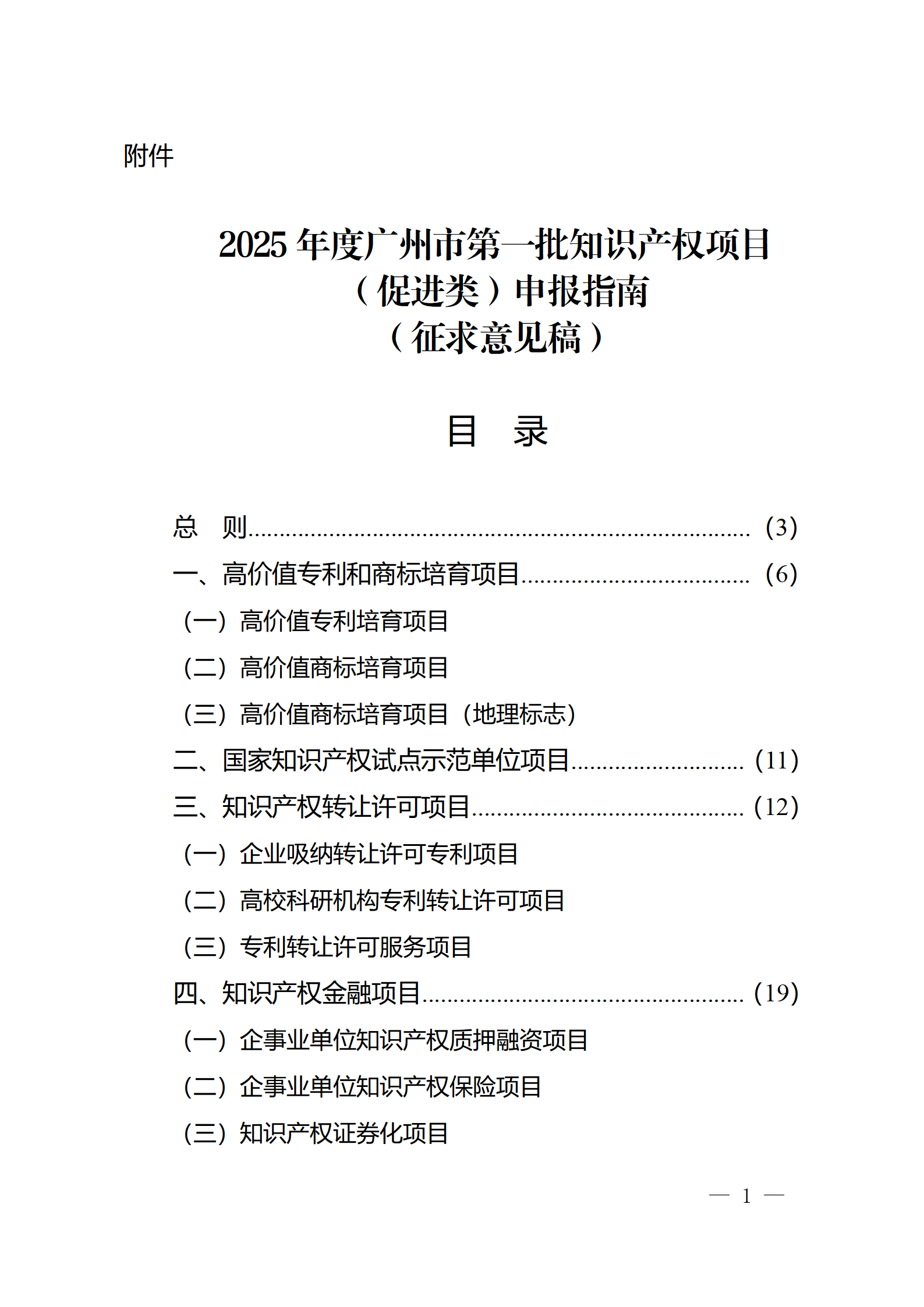 对完成专利代理师首次执业备案的专利代理机构，扶持不超过1万元
