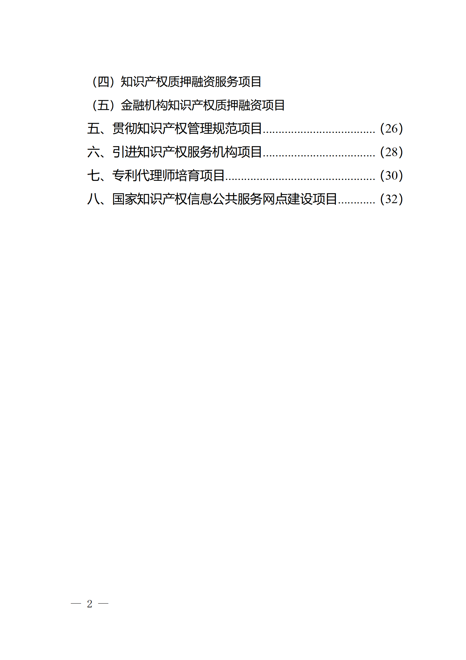 对完成专利代理师首次执业备案的专利代理机构，扶持不超过1万元