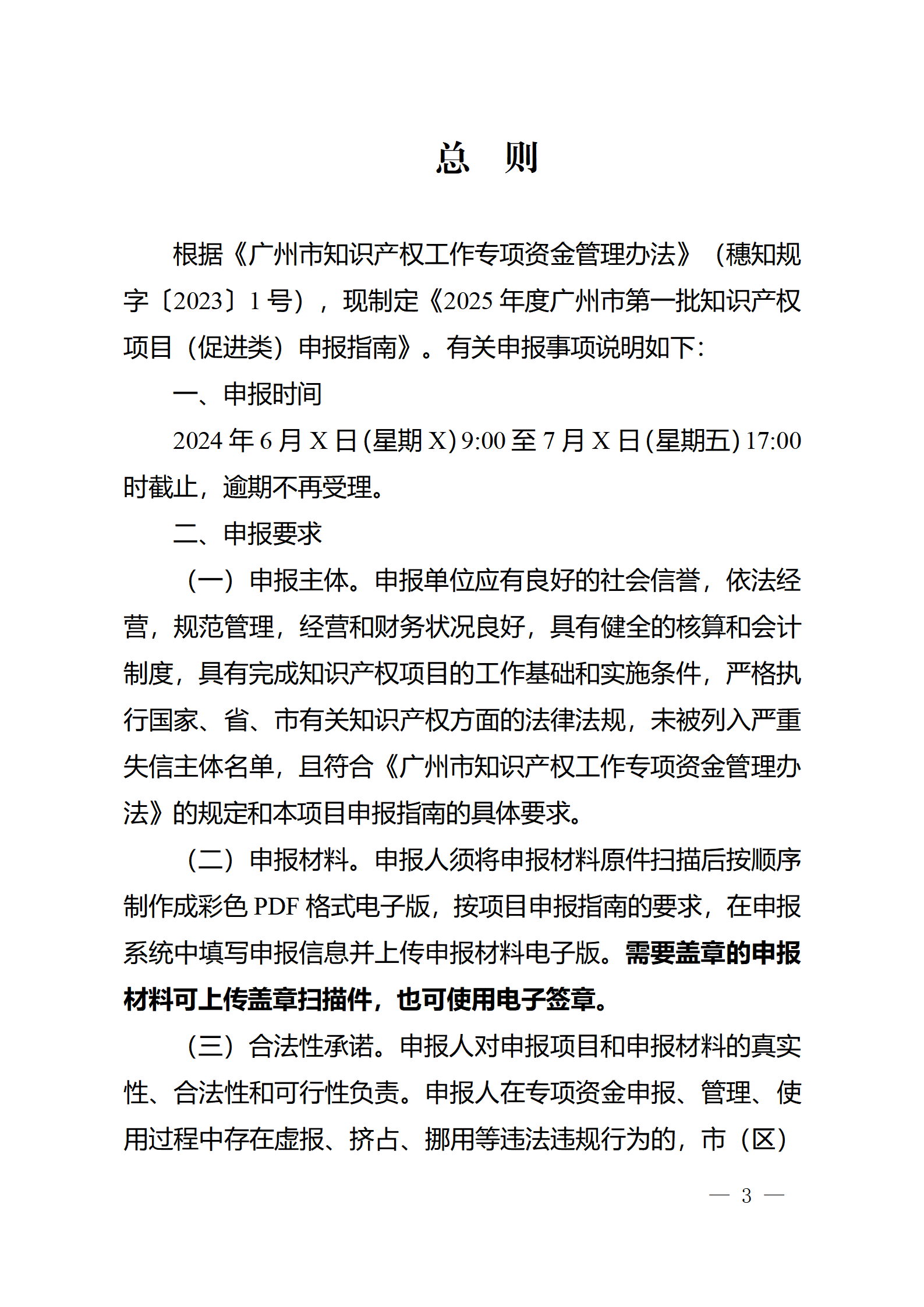 对完成专利代理师首次执业备案的专利代理机构，扶持不超过1万元