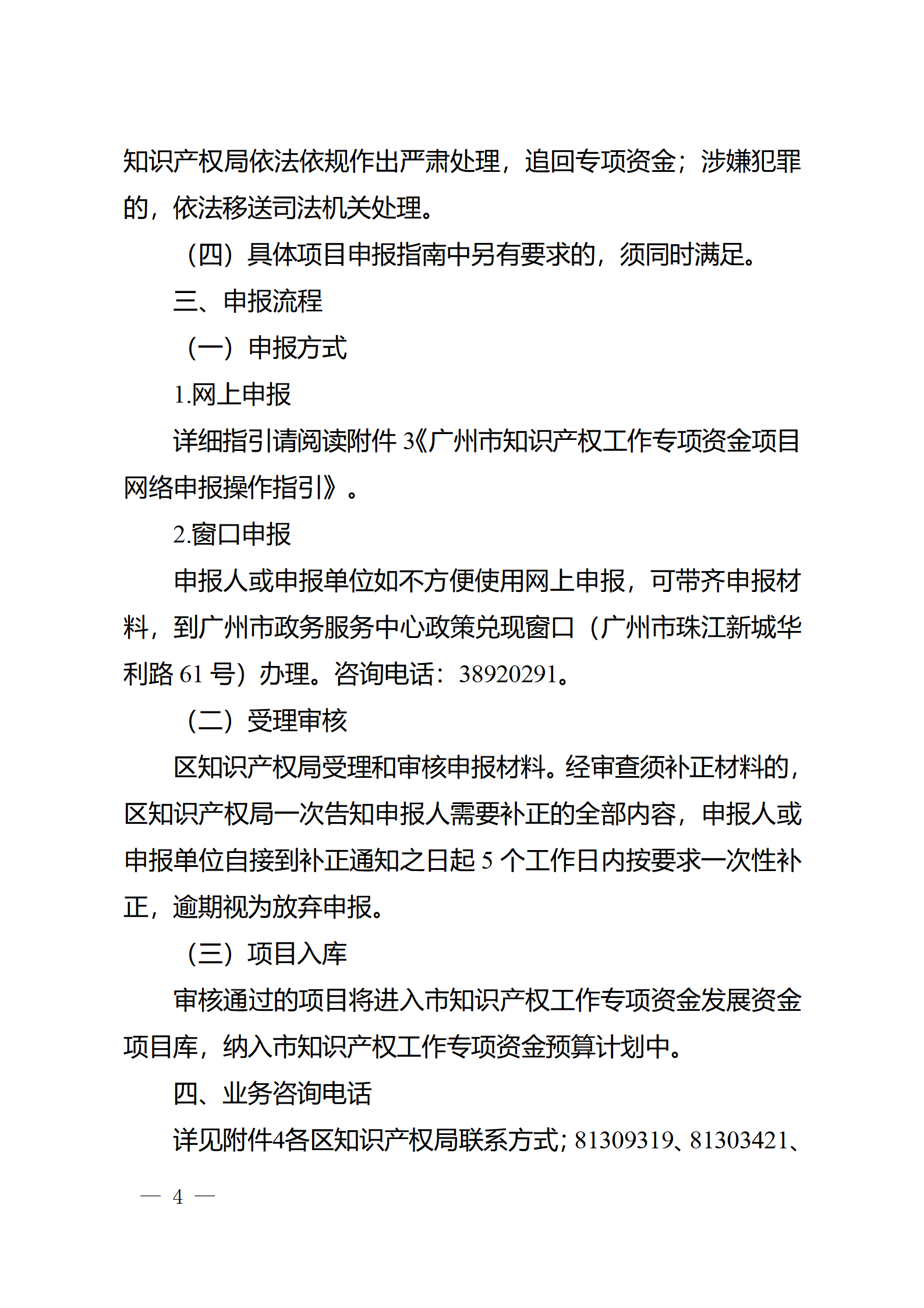 对完成专利代理师首次执业备案的专利代理机构，扶持不超过1万元
