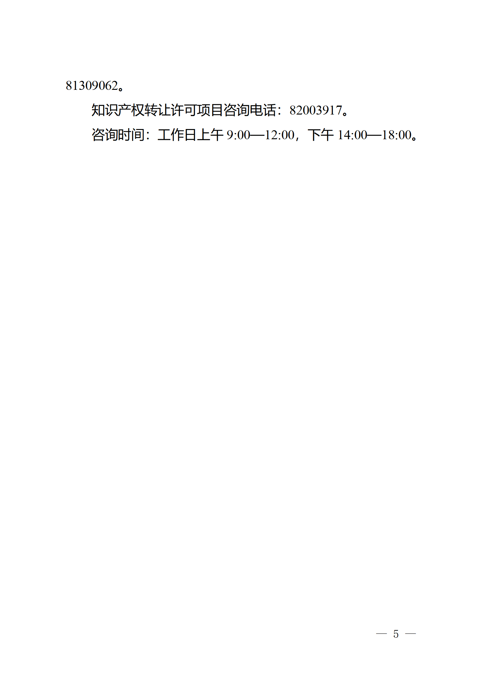 对完成专利代理师首次执业备案的专利代理机构，扶持不超过1万元