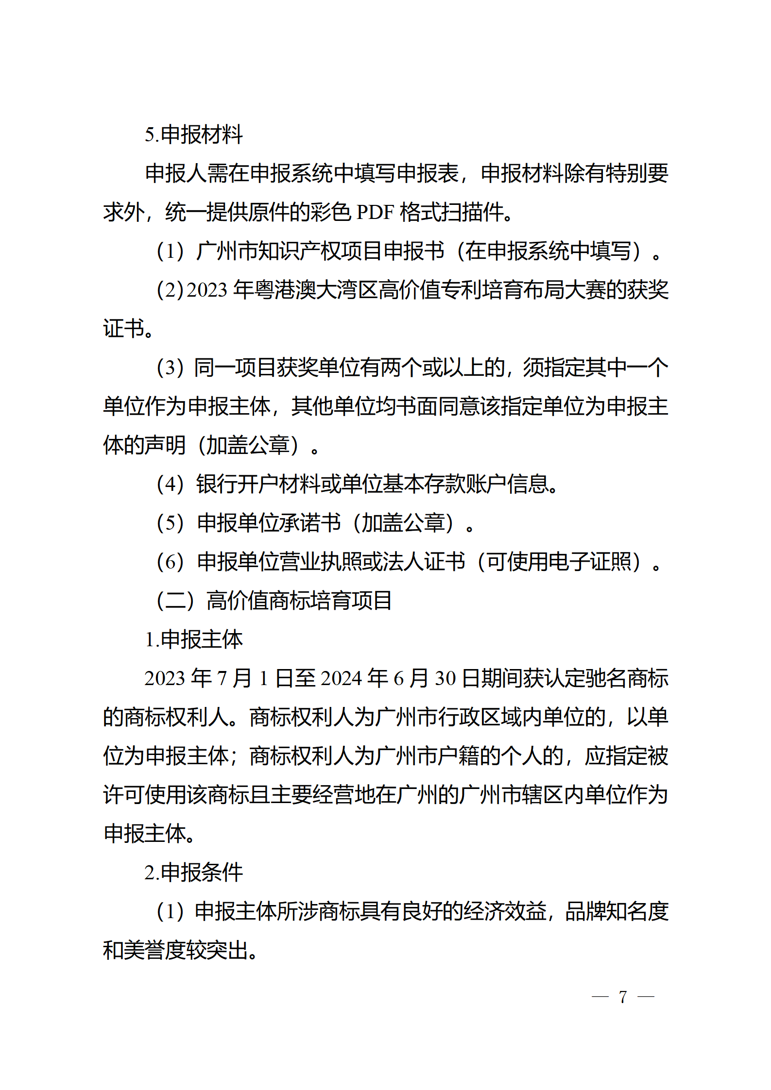 对完成专利代理师首次执业备案的专利代理机构，扶持不超过1万元