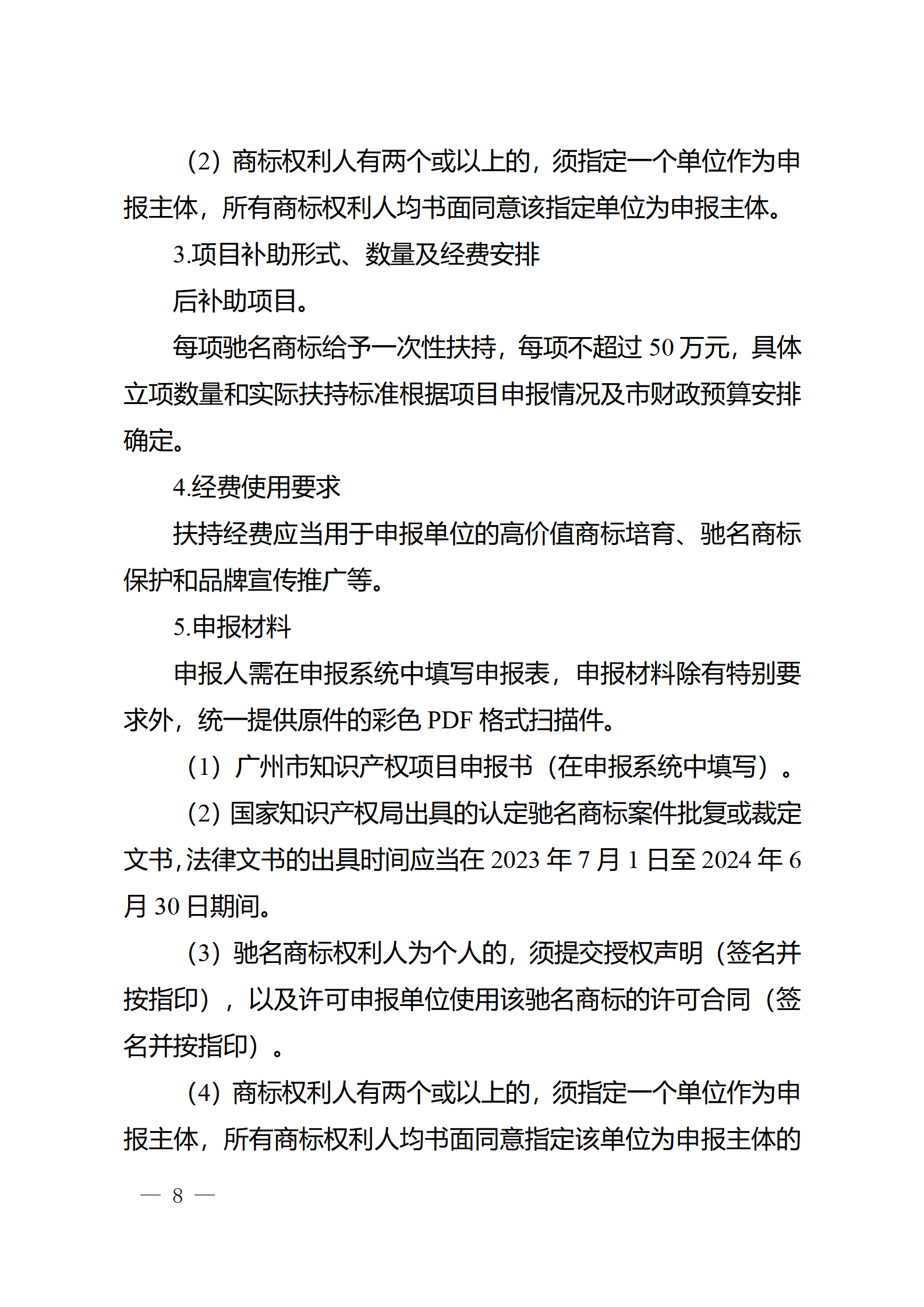对完成专利代理师首次执业备案的专利代理机构，扶持不超过1万元